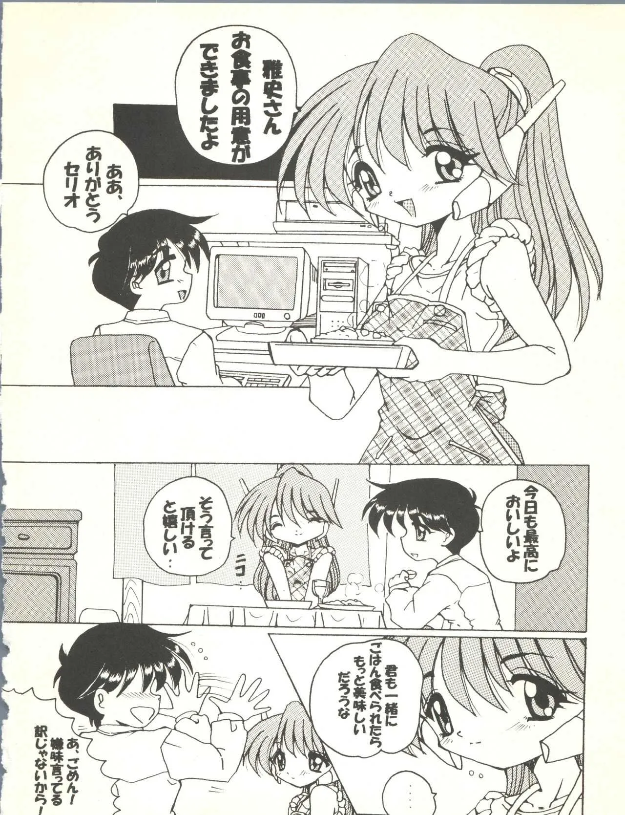 [信濃屋 (YAMA)] V-TIC 19 (トゥハート)_4