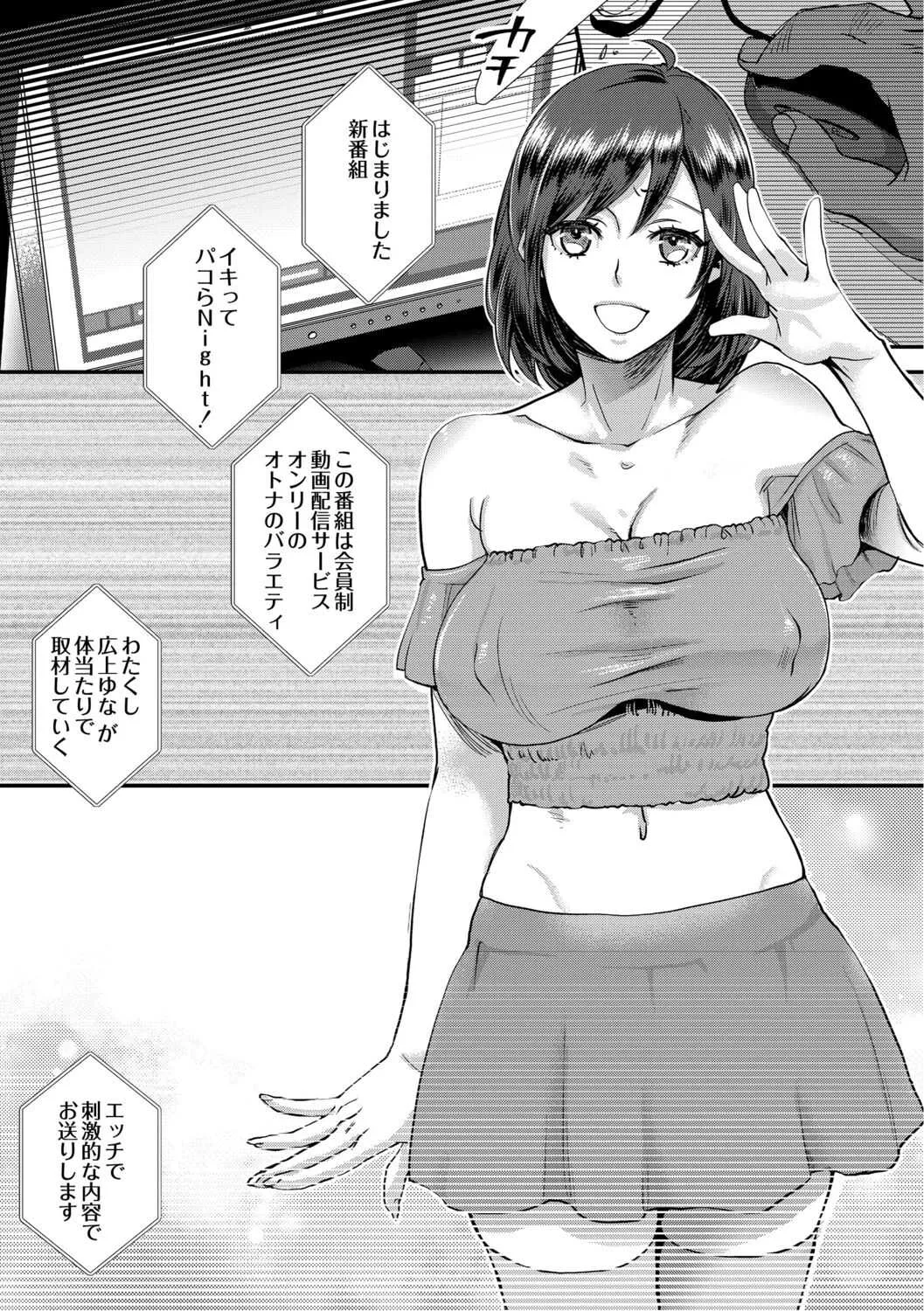 [甘竹朱郎] 晒され愛ドル [DL版]_5