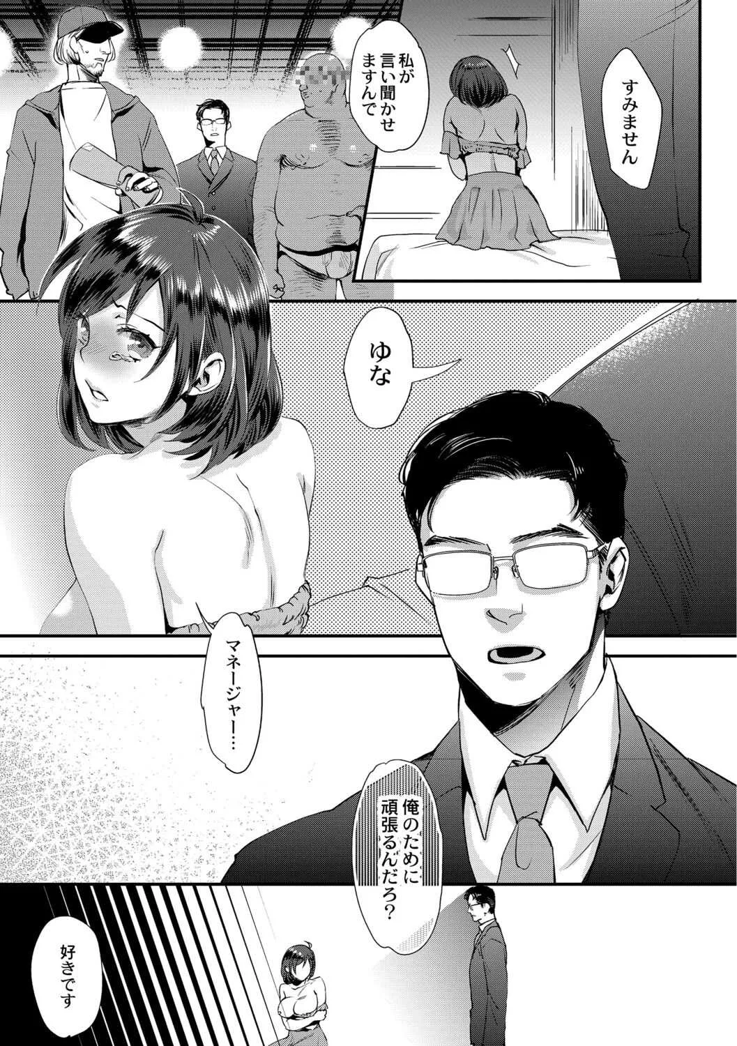 [甘竹朱郎] 晒され愛ドル [DL版]_9