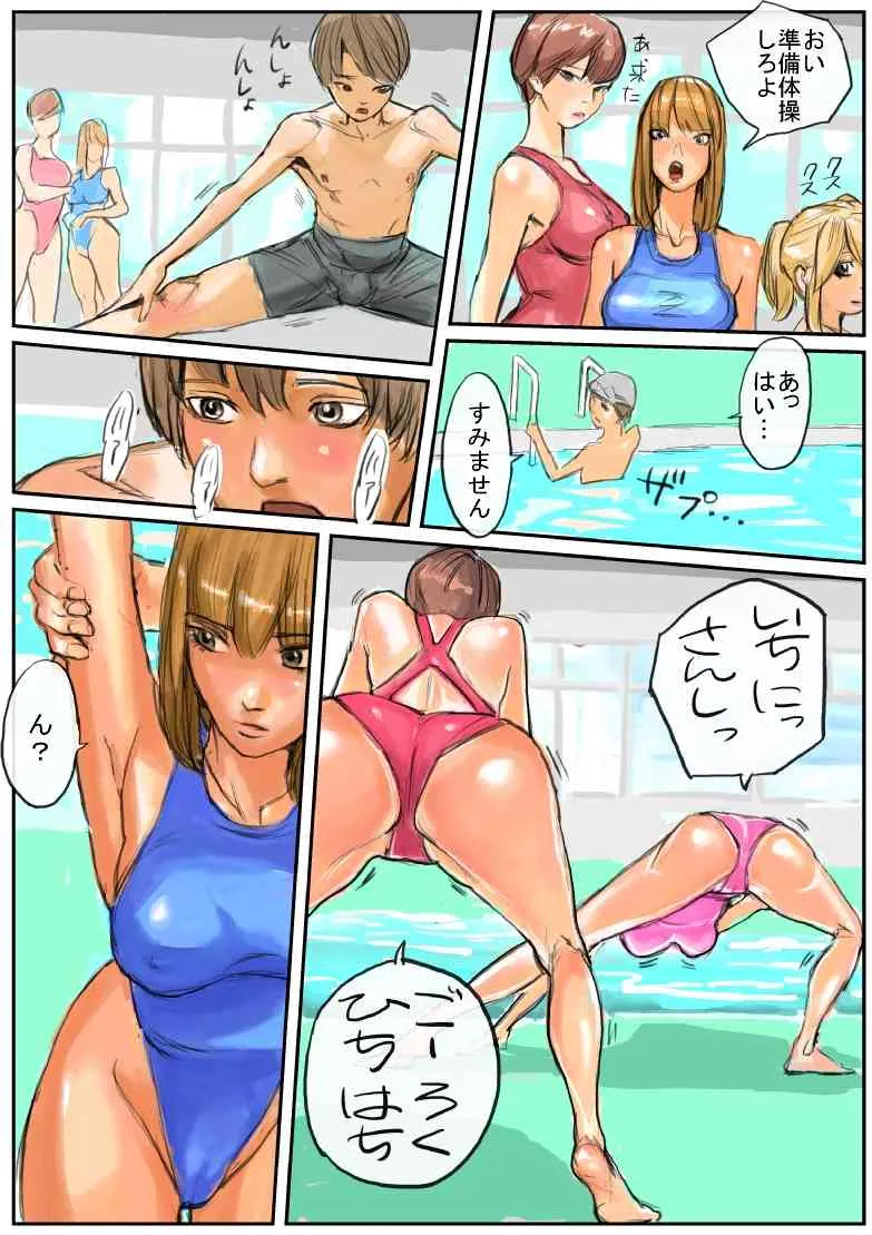 [パイナップル太郎] 水泳部のお姉さま方に性的にイジメられる [DL版]_3