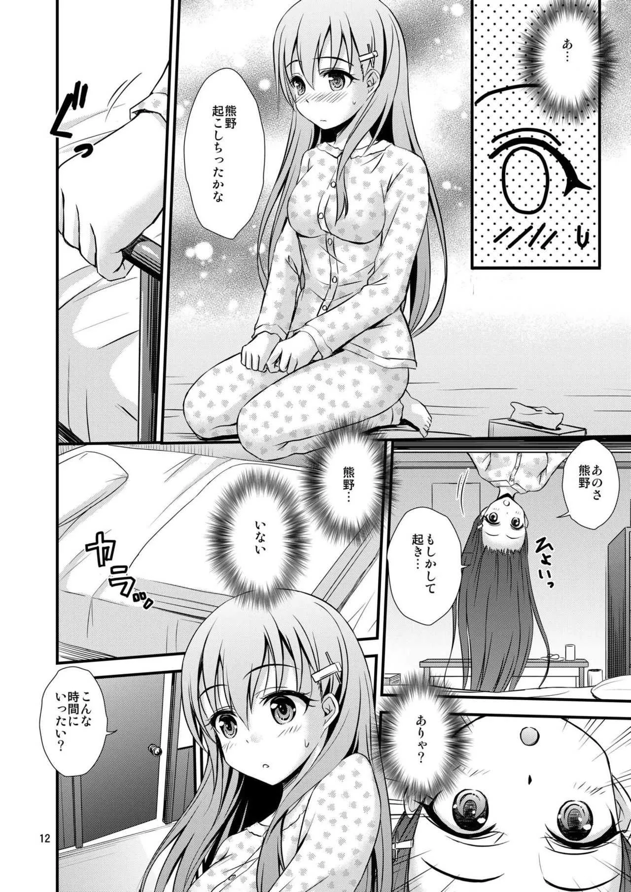 [マグダラ解放同盟 (月読さじん)] 鈴熊と催眠でイチャイチャする本 (艦隊これくしょん -艦これ-) [DL版]_3