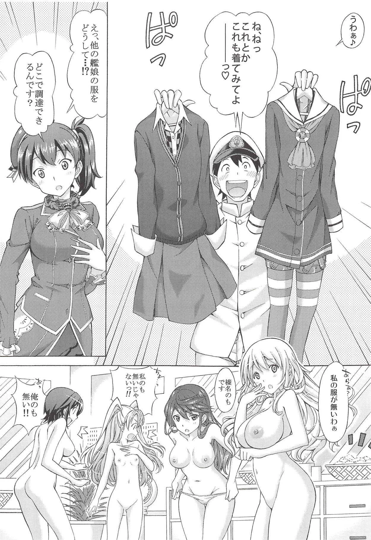 (C86) [〆切り3分前 (月見大福)] 艦娘着せ替えパラダイス!! 提督! エッチなコスプレ加賀を召し上がれ (艦隊これくしょん -艦これ-)_4