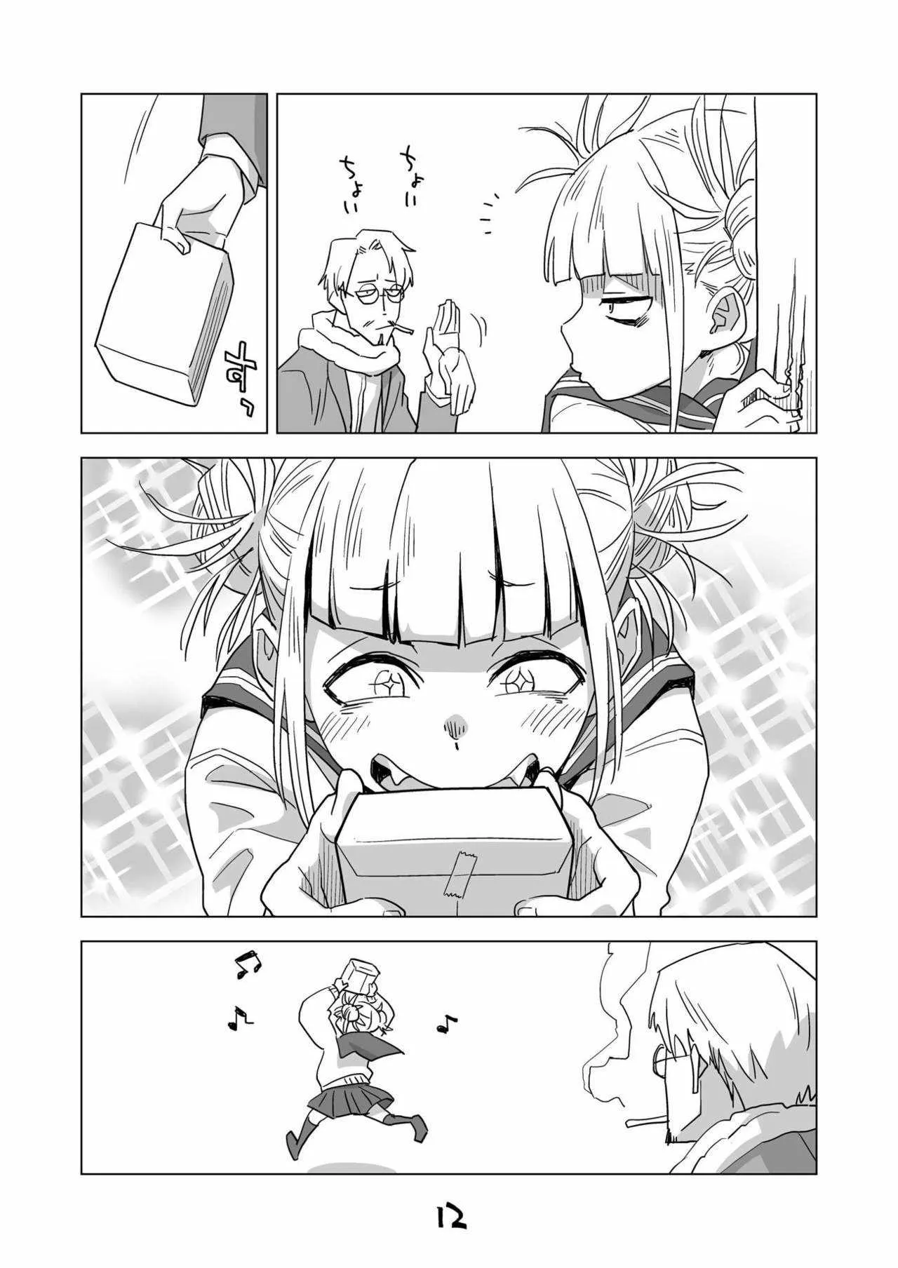 [お子様ランチ (西野沢かおり介)] 恋するトガヒミコ (僕のヒーローアカデミア) [DL版]_5