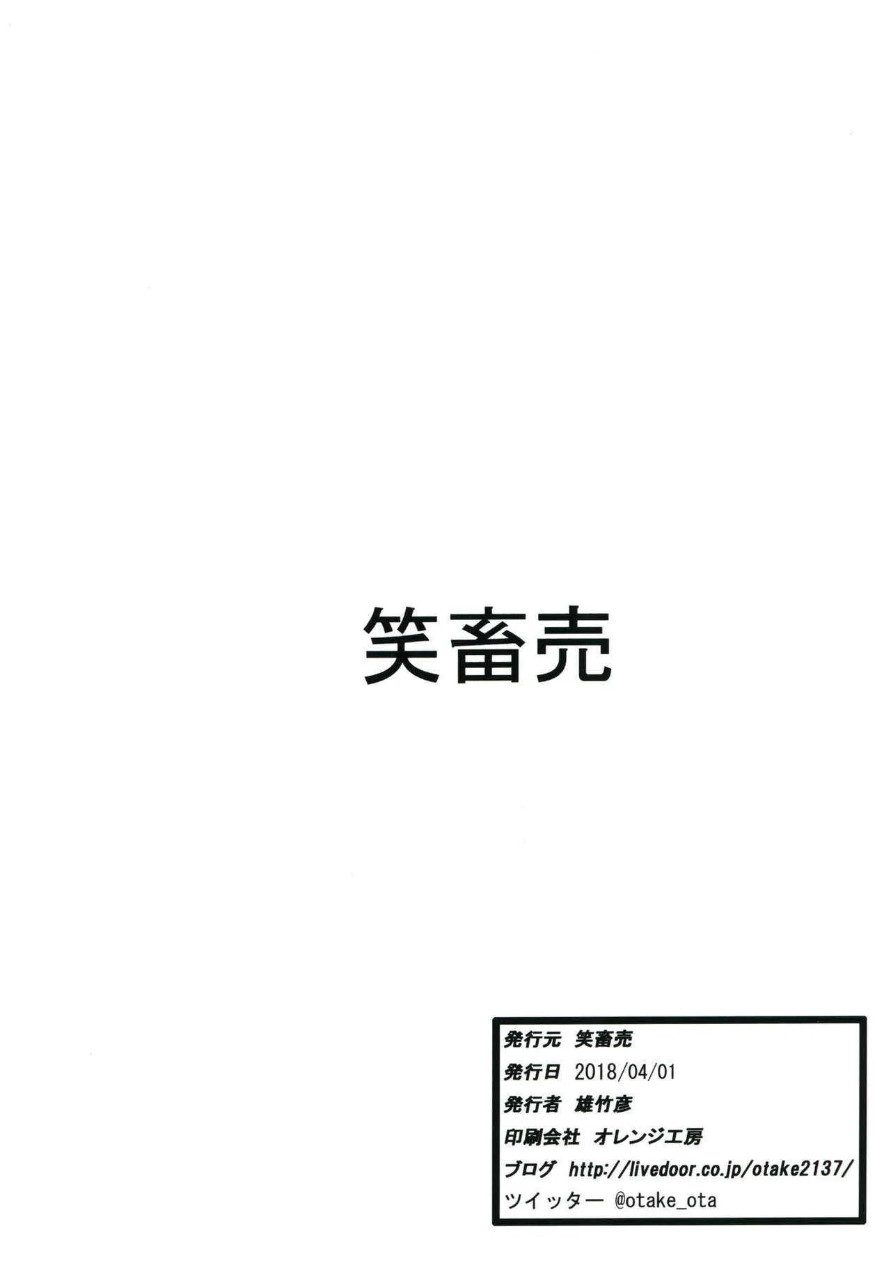 [笑畜売 (雄竹彦)] ブラックマジシャンガールとの性活 (遊☆戯☆王) [DL版]_7