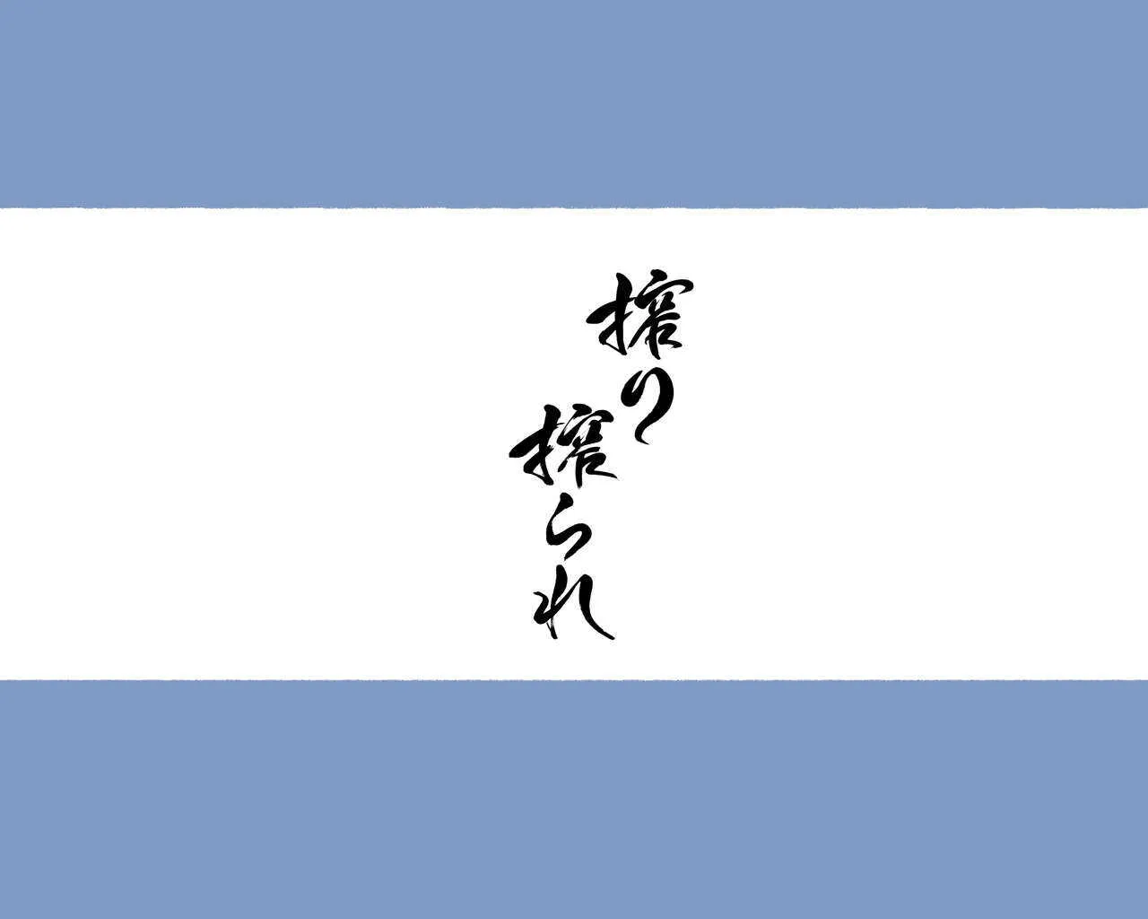 [愛国者 (アゴビッチ姉さん)] もしもオナニーの介護をしてくれるナースさんがいたら…?_2