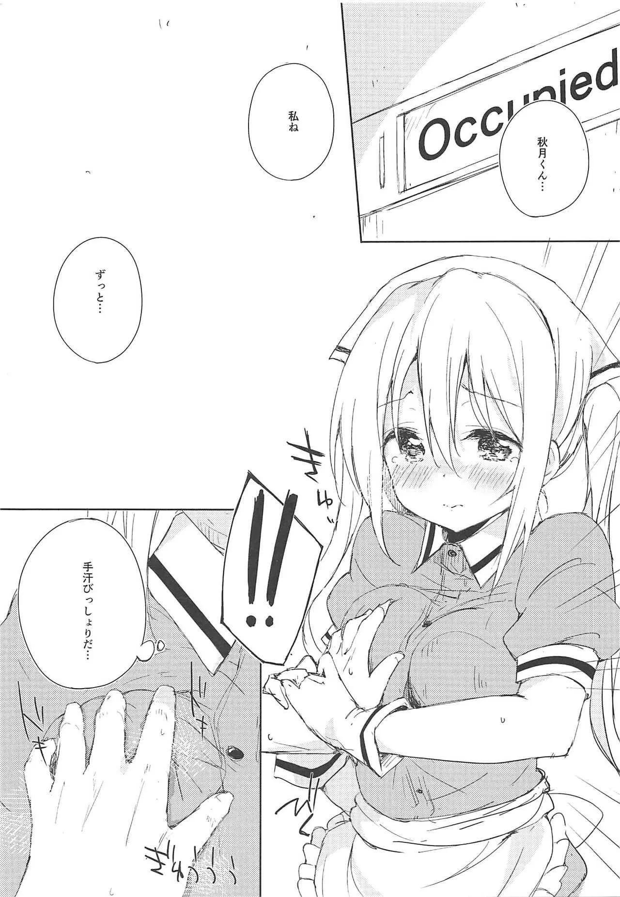(C94) [DROP DEAD!! (水瀬修)] ぷりーま♡ぼるた (ブレンド・S)_10