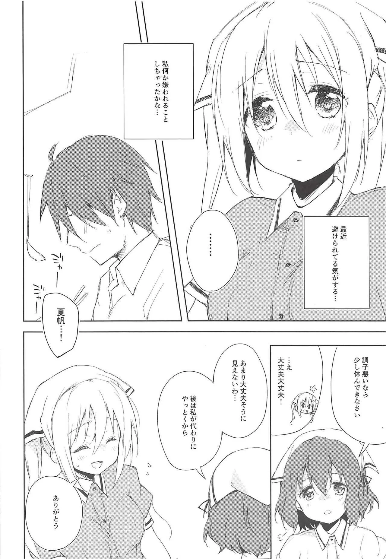 (C94) [DROP DEAD!! (水瀬修)] ぷりーま♡ぼるた (ブレンド・S)_5