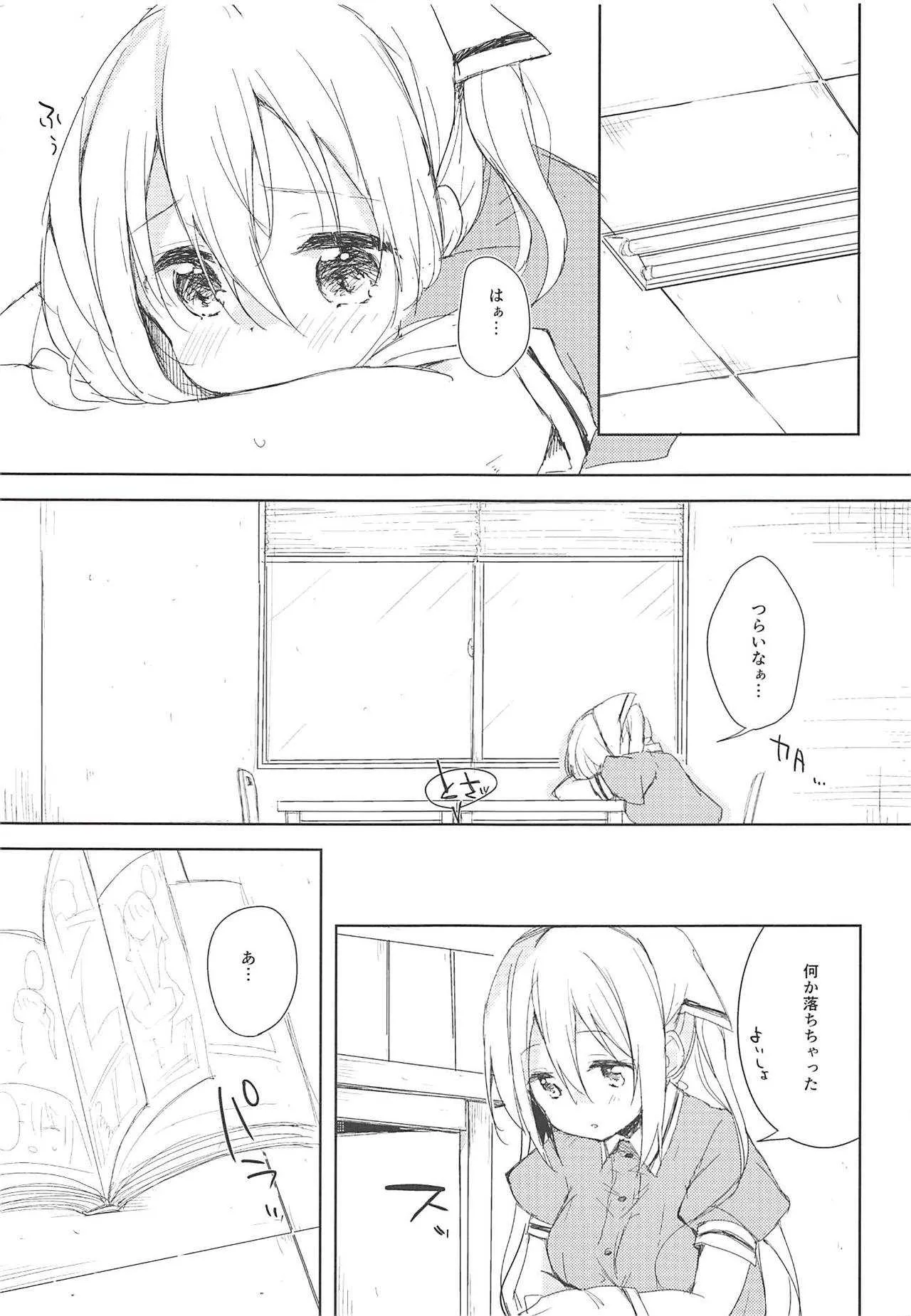 (C94) [DROP DEAD!! (水瀬修)] ぷりーま♡ぼるた (ブレンド・S)_6