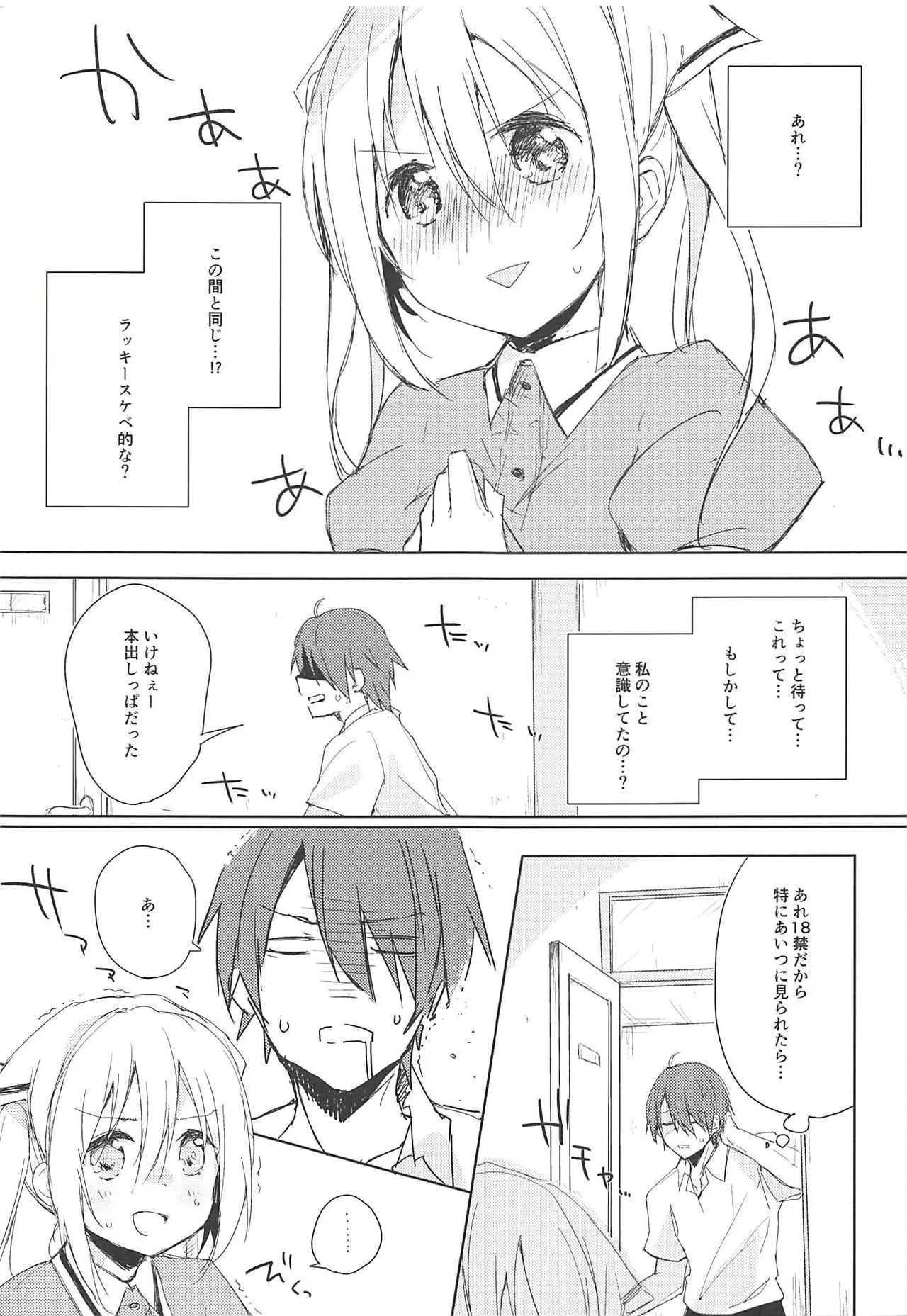 (C94) [DROP DEAD!! (水瀬修)] ぷりーま♡ぼるた (ブレンド・S)_8