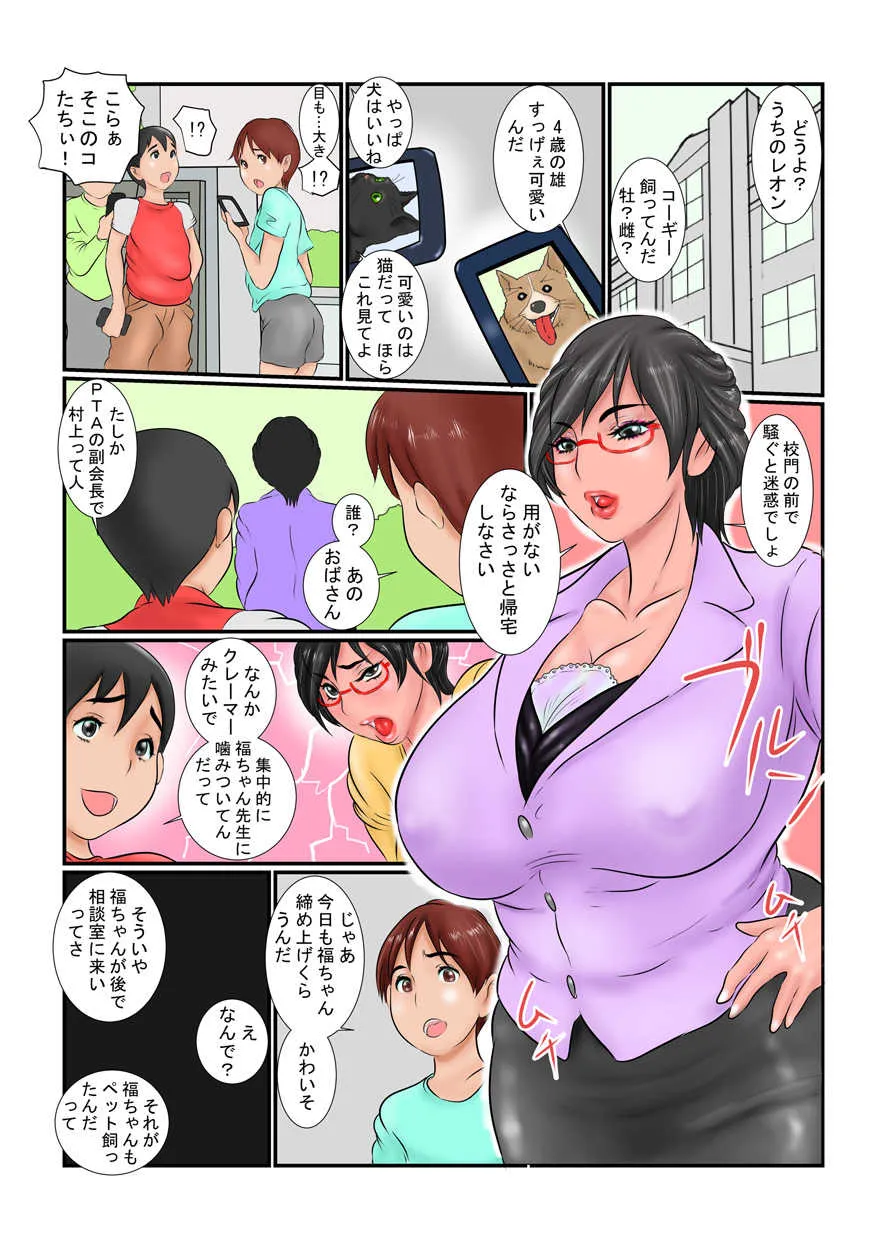 [銀兎] 雌豚熟女の蕩け肉穴_2