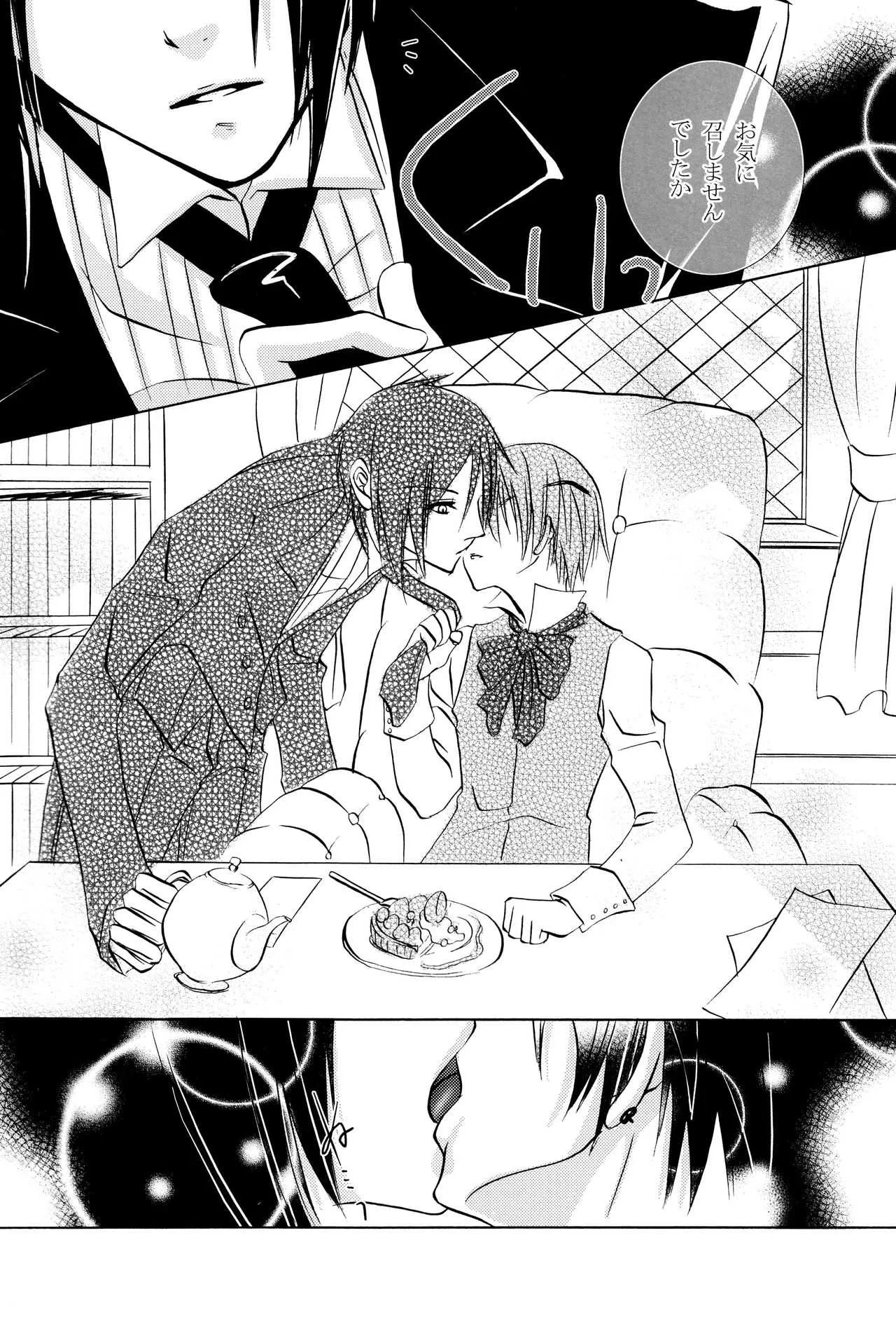 (C72) [ぴんくのこねこ (なおきち。)] その執事、欲情 (黒執事)_10
