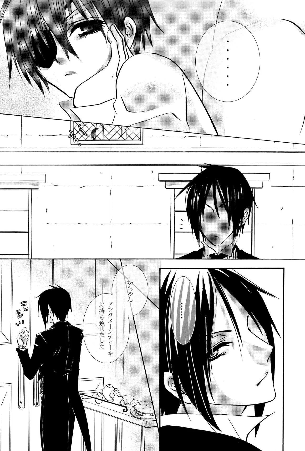 (C72) [ぴんくのこねこ (なおきち。)] その執事、欲情 (黒執事)_5