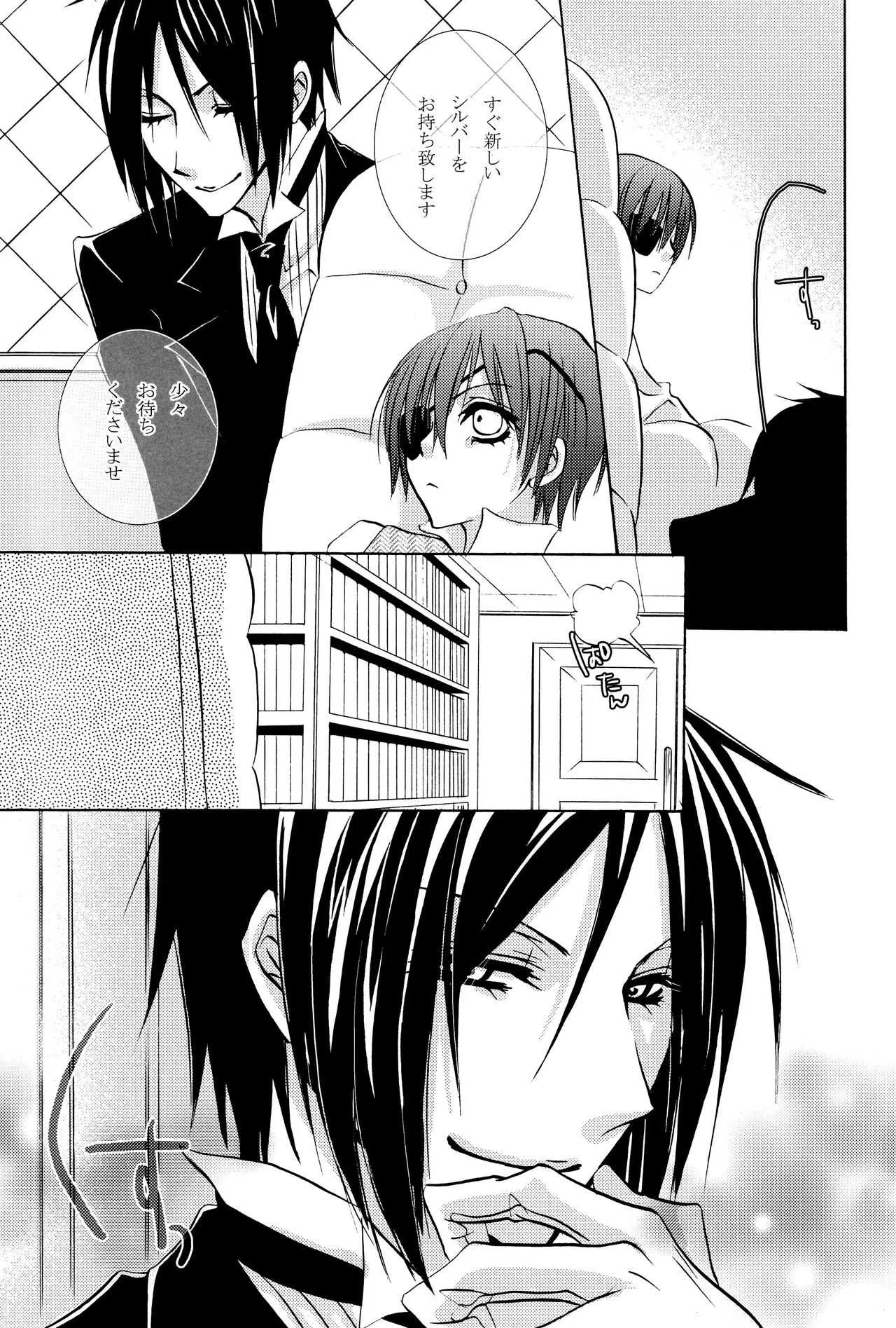 (C72) [ぴんくのこねこ (なおきち。)] その執事、欲情 (黒執事)_8