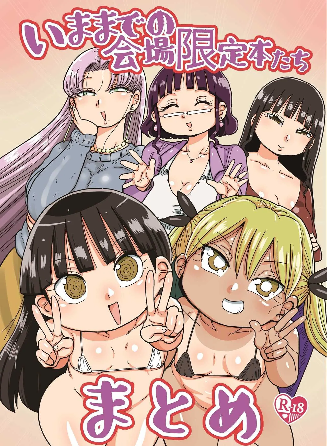 [CRAFT (きぃう) 今までの会場限定本たちまとめ [DL版]