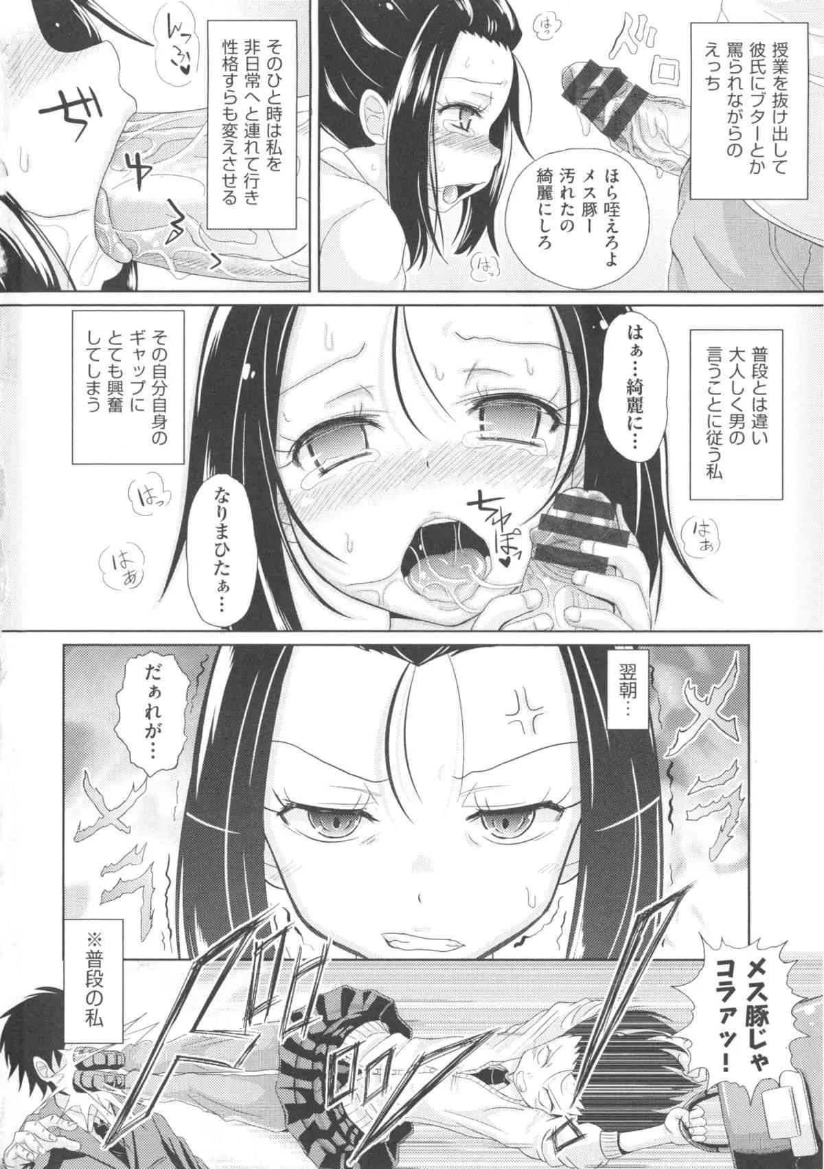 [アンソロジー] COMIC 少女式 冬 2013_6