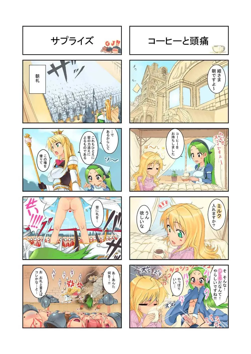 [Kengai san (Jajala)] 妄想カタパルト