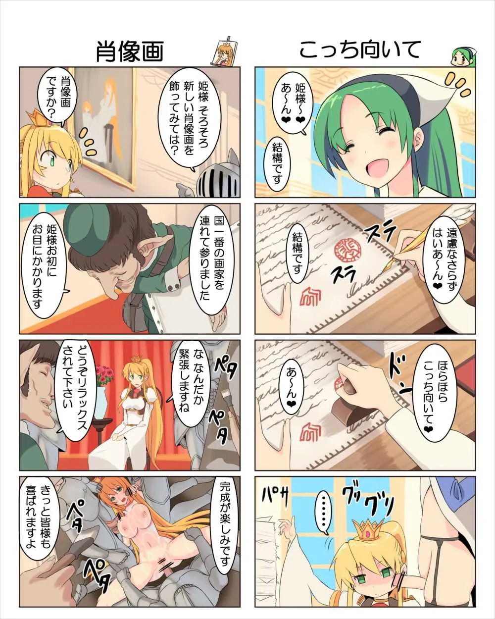 [Kengai san (Jajala)] 妄想カタパルト_7
