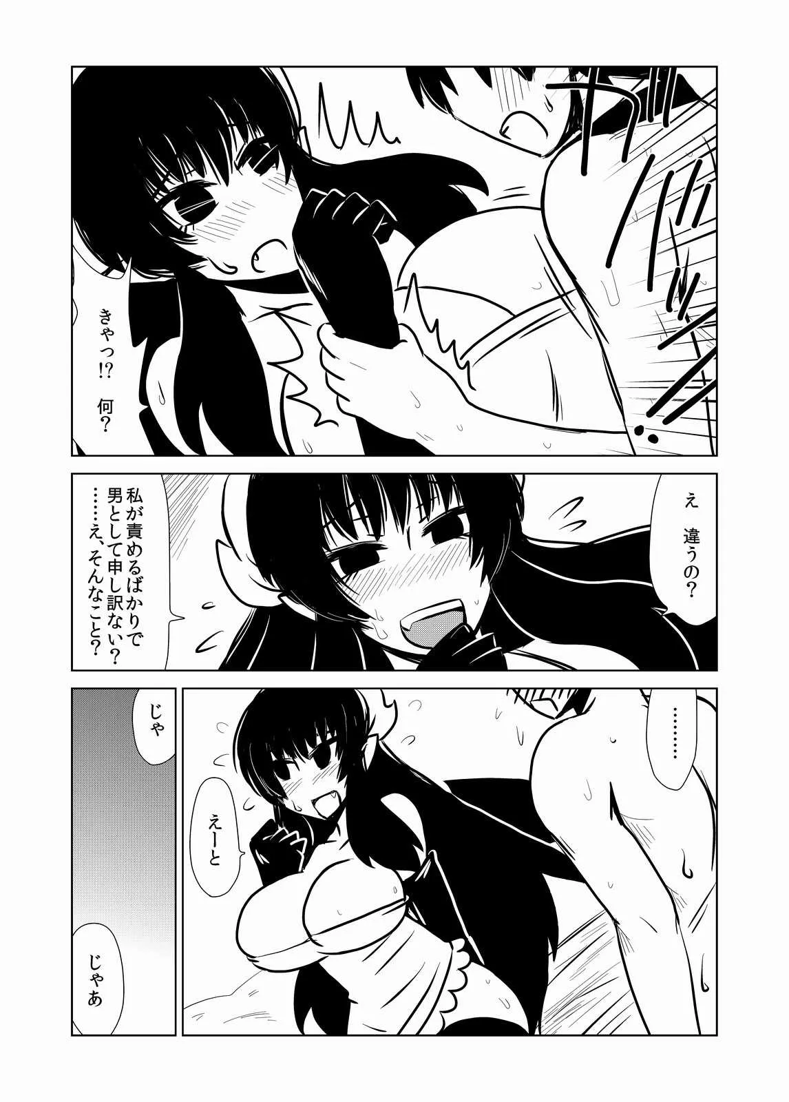 [Hroz] サキュバスさんと性奴隷_7