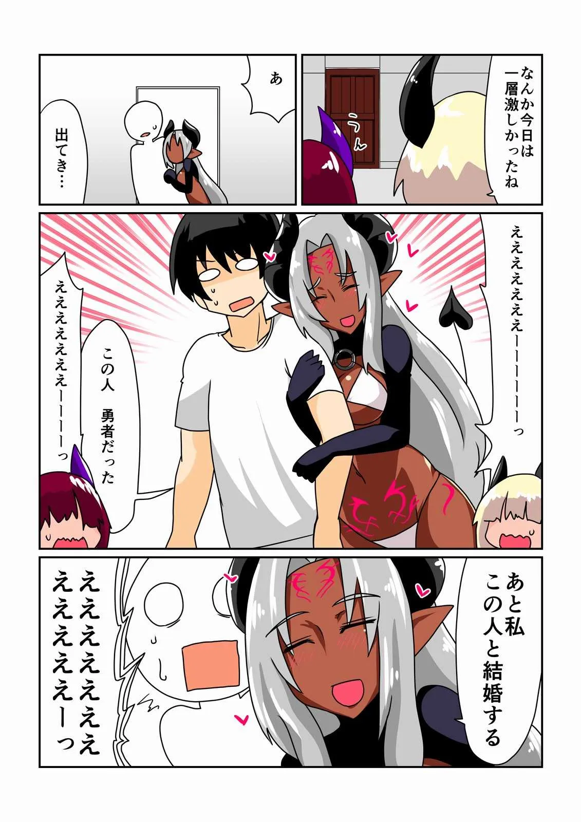 [Hroz] 褐色悪魔に捕まって。_8