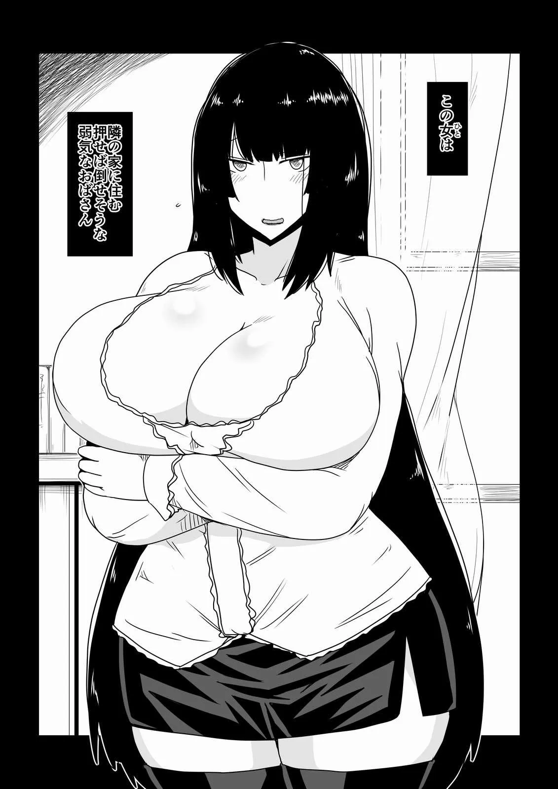 [Hroz] レイプされる陰気なおばさん。