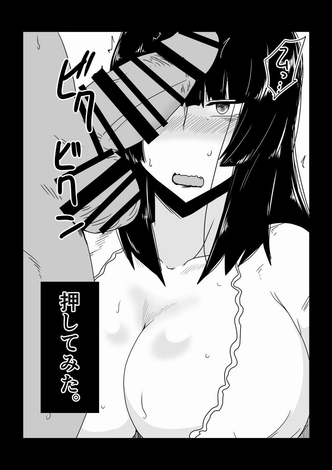 [Hroz] レイプされる陰気なおばさん。_2