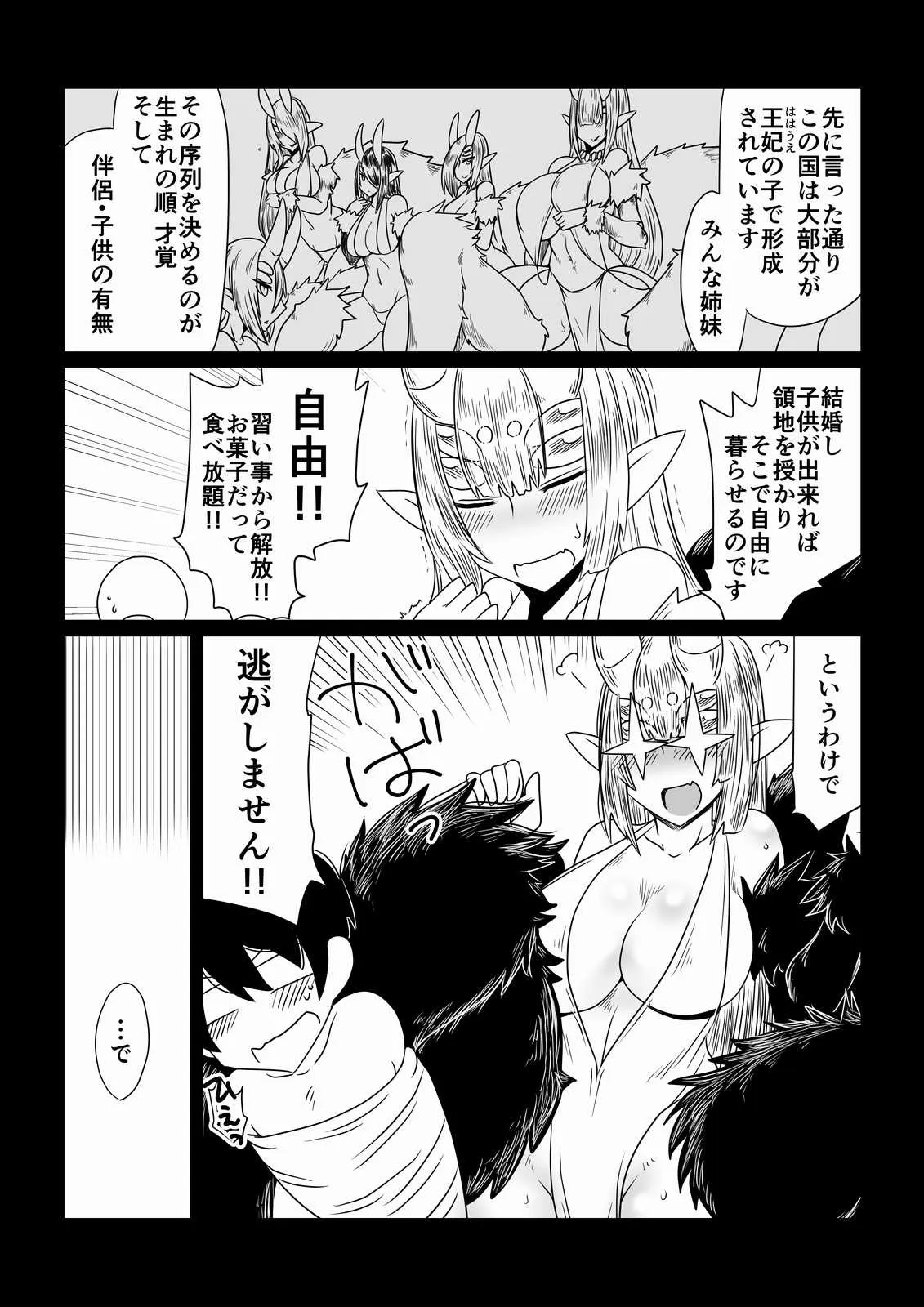 [Hroz] 蜘蛛のお姫様。_3