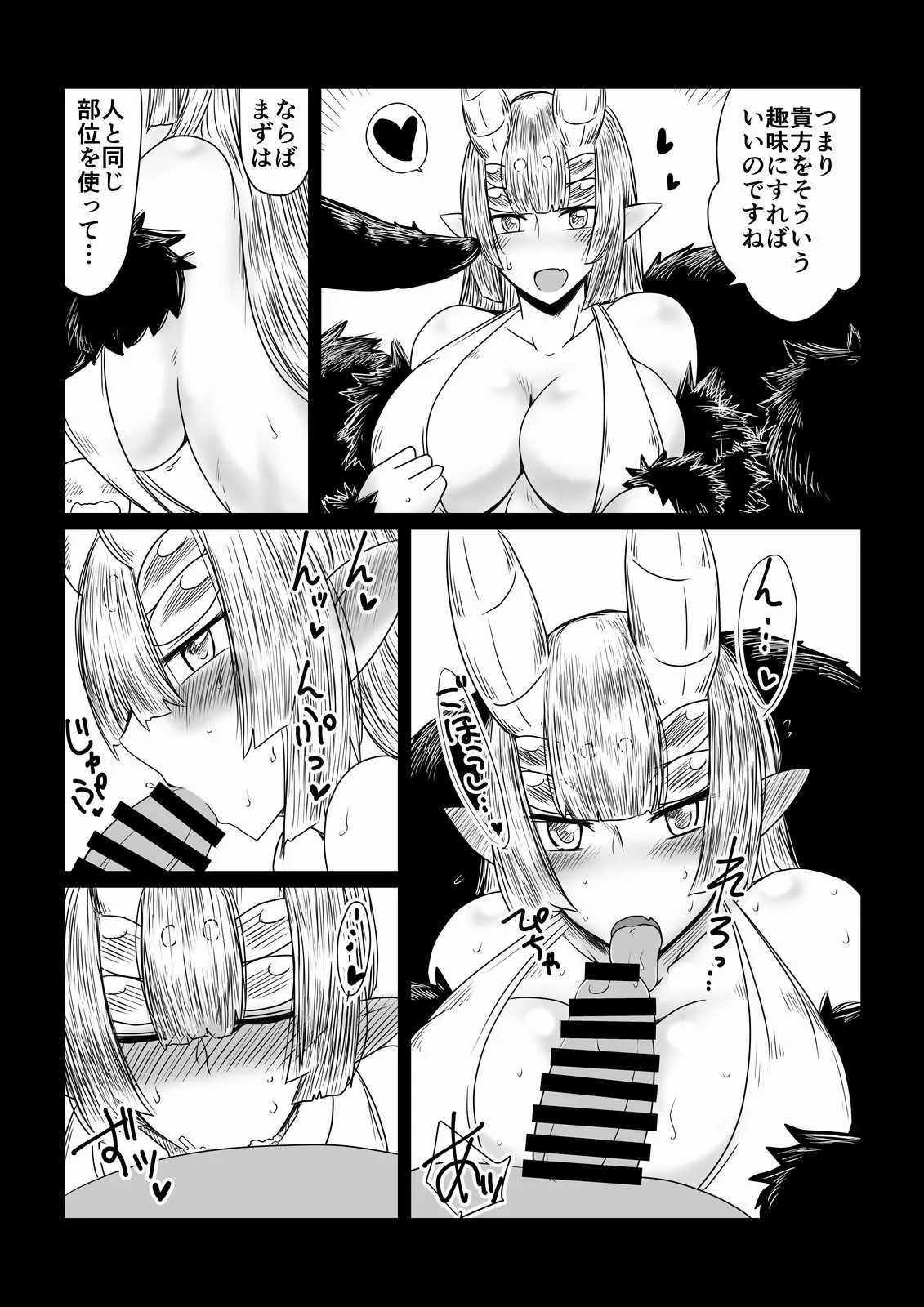 [Hroz] 蜘蛛のお姫様。_5