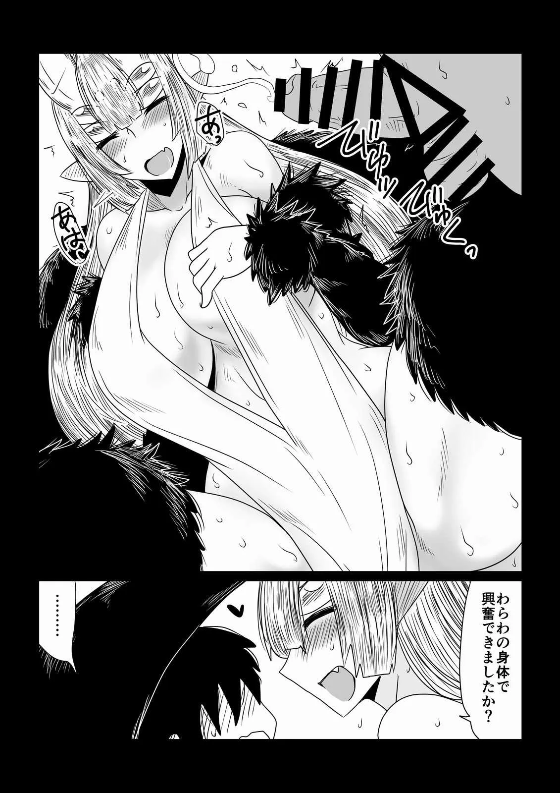 [Hroz] 蜘蛛のお姫様。_7