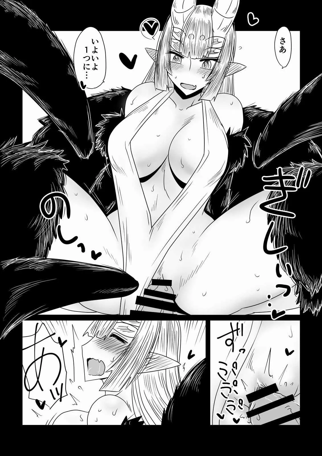 [Hroz] 蜘蛛のお姫様。_8