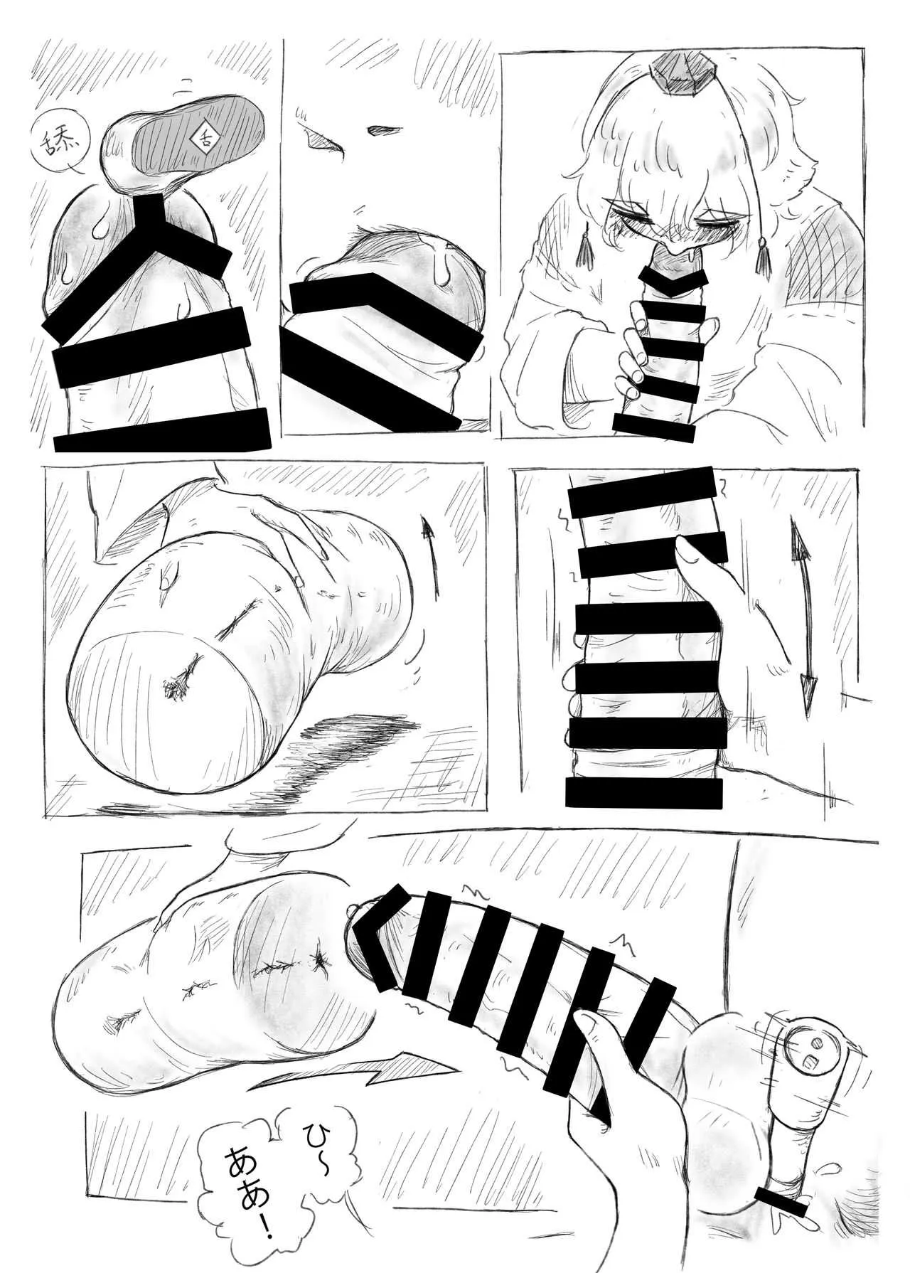 [frogsnake (蛙記)] 河城さんの秘密浴室 (東方Project) [DL版]_10