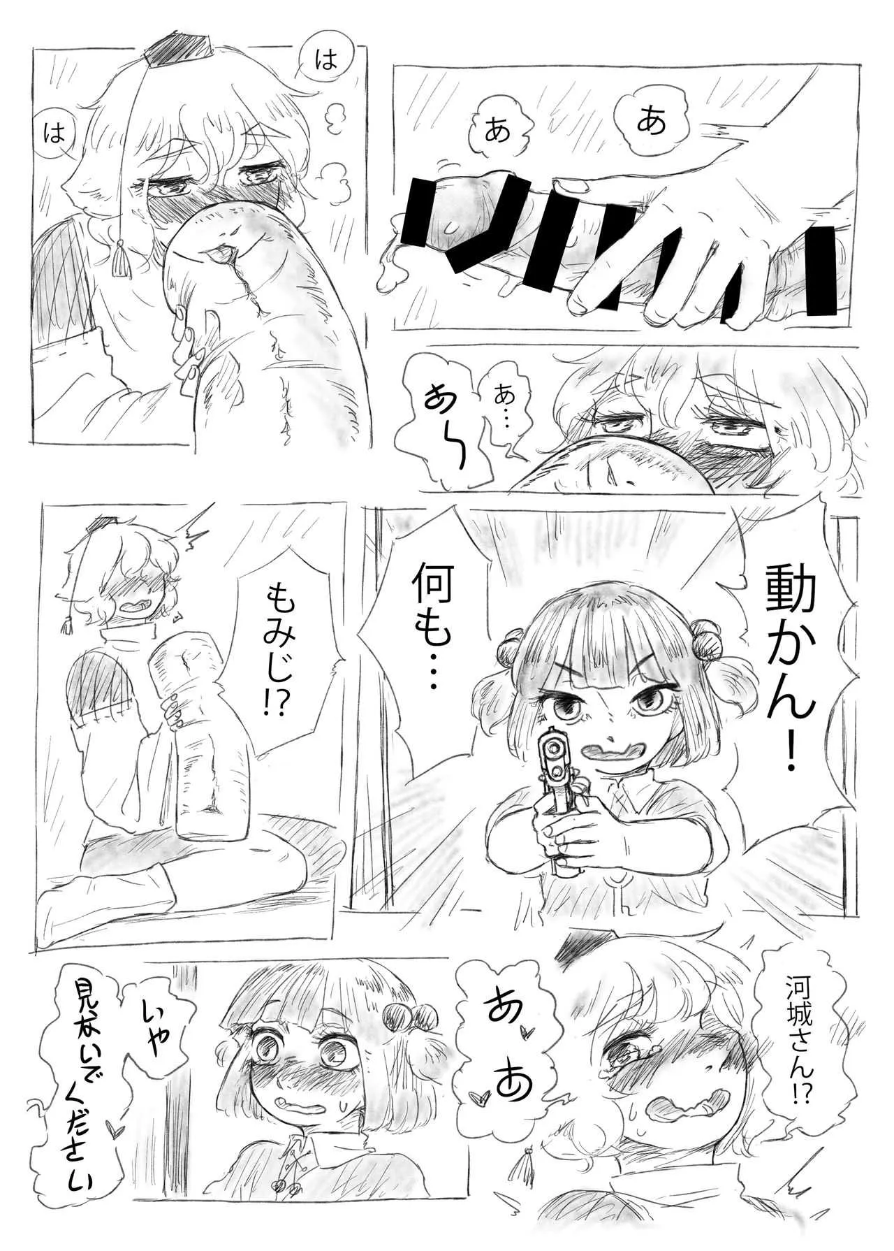 [frogsnake (蛙記)] 河城さんの秘密浴室 (東方Project) [DL版]_4
