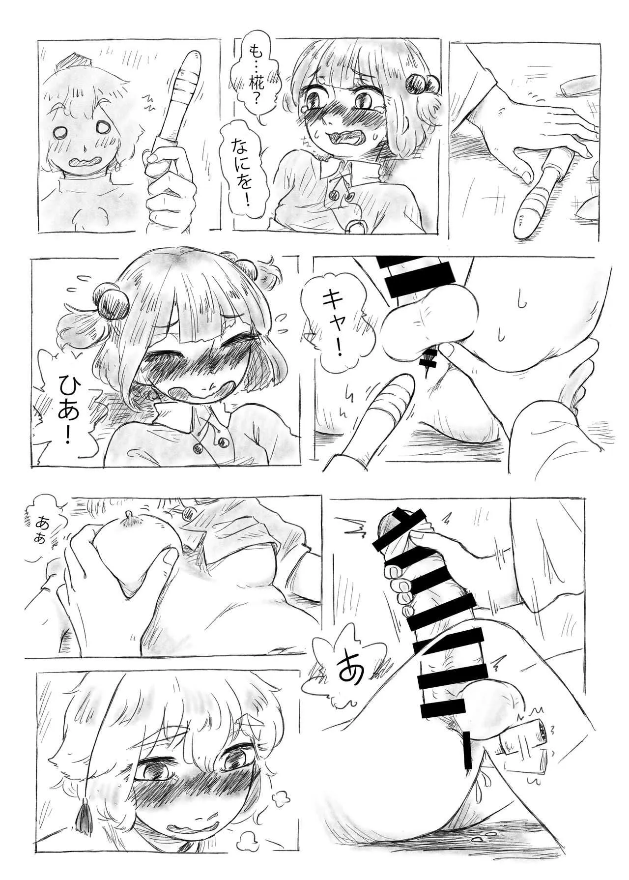 [frogsnake (蛙記)] 河城さんの秘密浴室 (東方Project) [DL版]_9