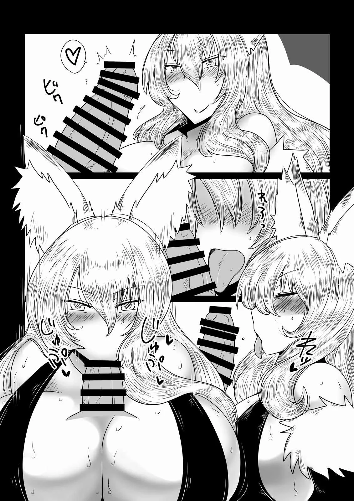 [Hroz] 狐に婿入り。_7