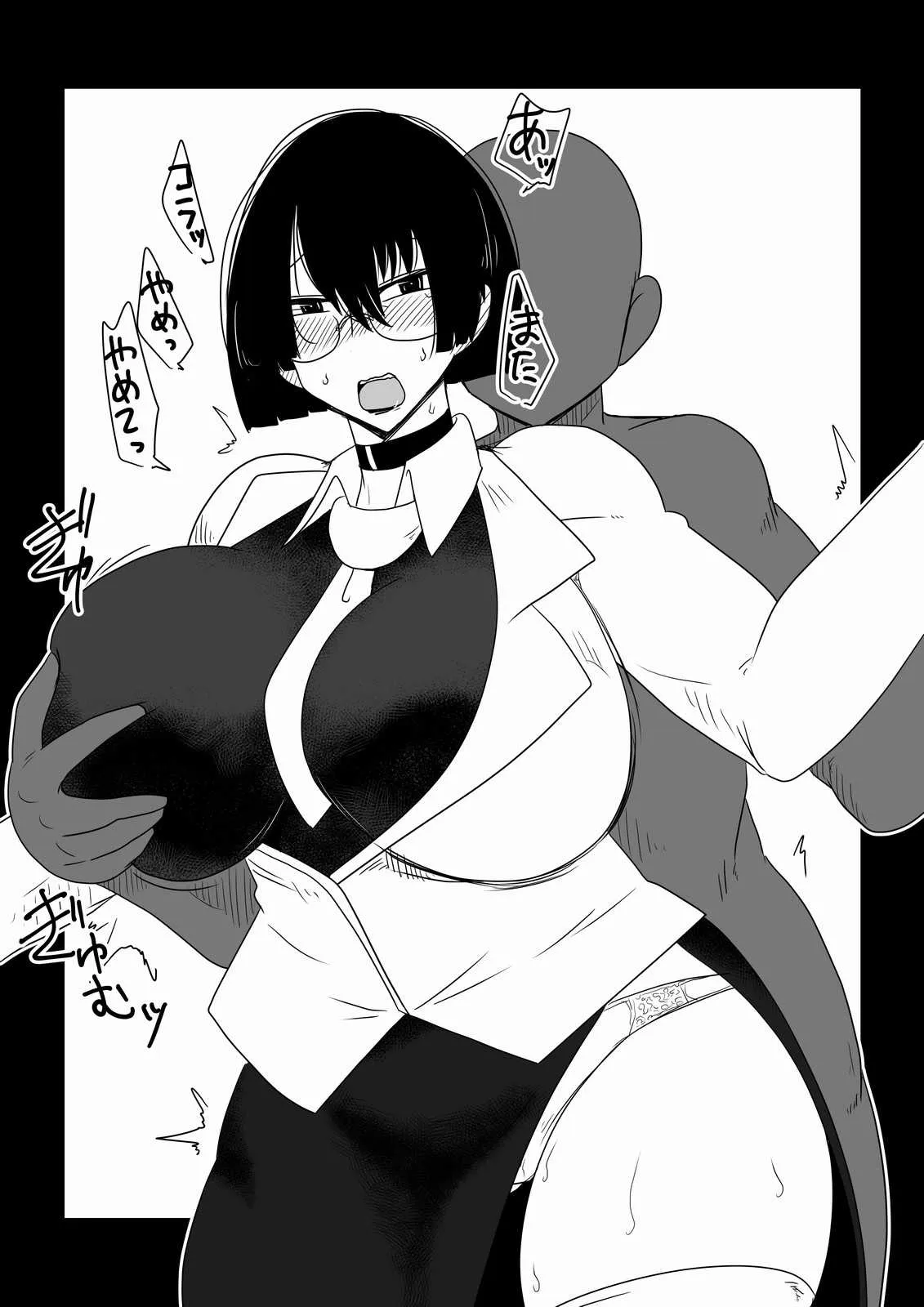 [Hroz] 僕のいいなりババァ教師。_5