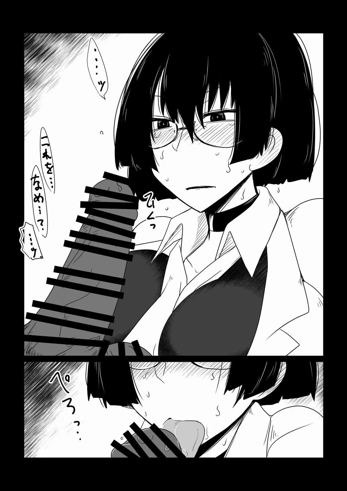 [Hroz] 僕のいいなりババァ教師。_6