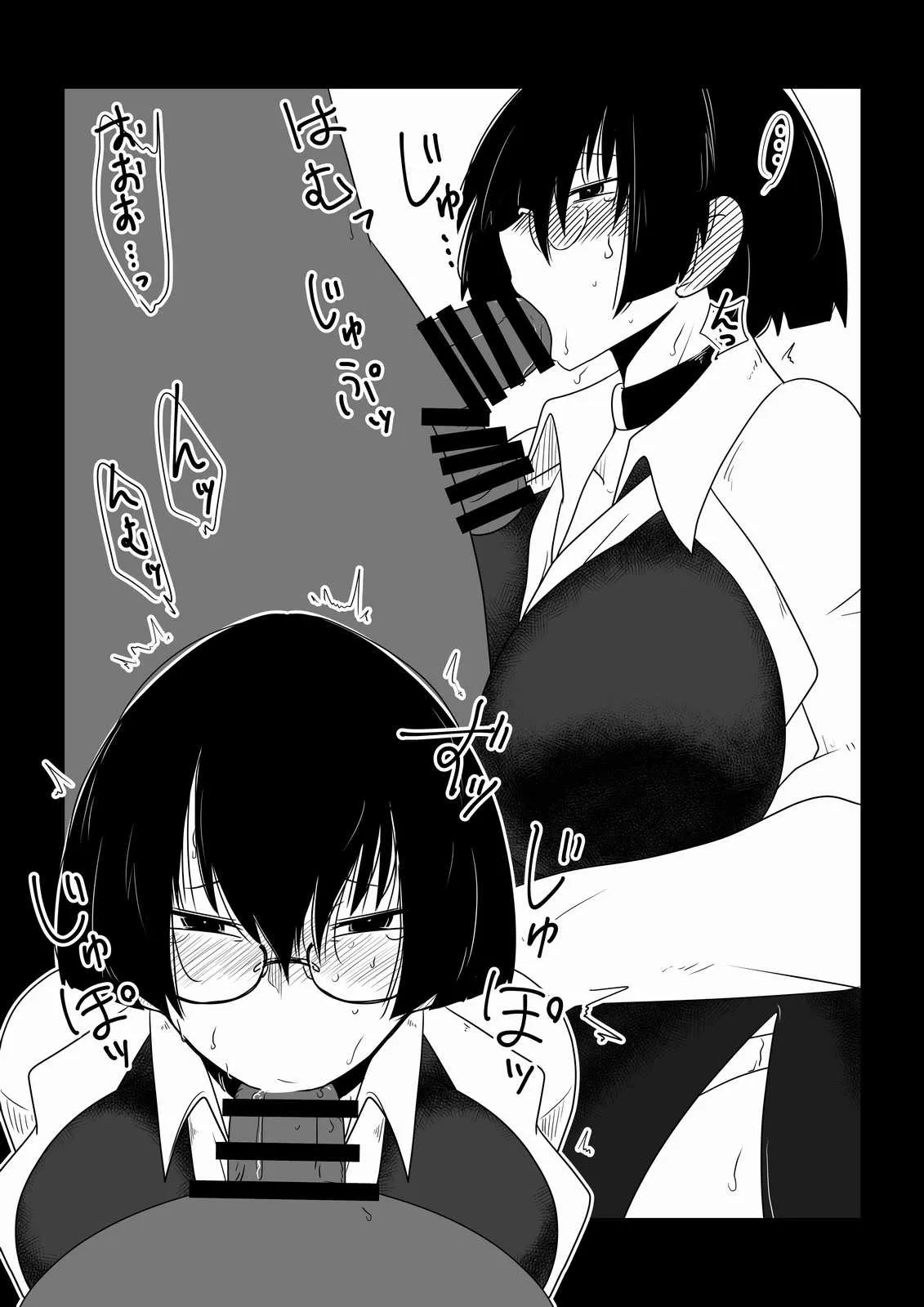 [Hroz] 僕のいいなりババァ教師。_7
