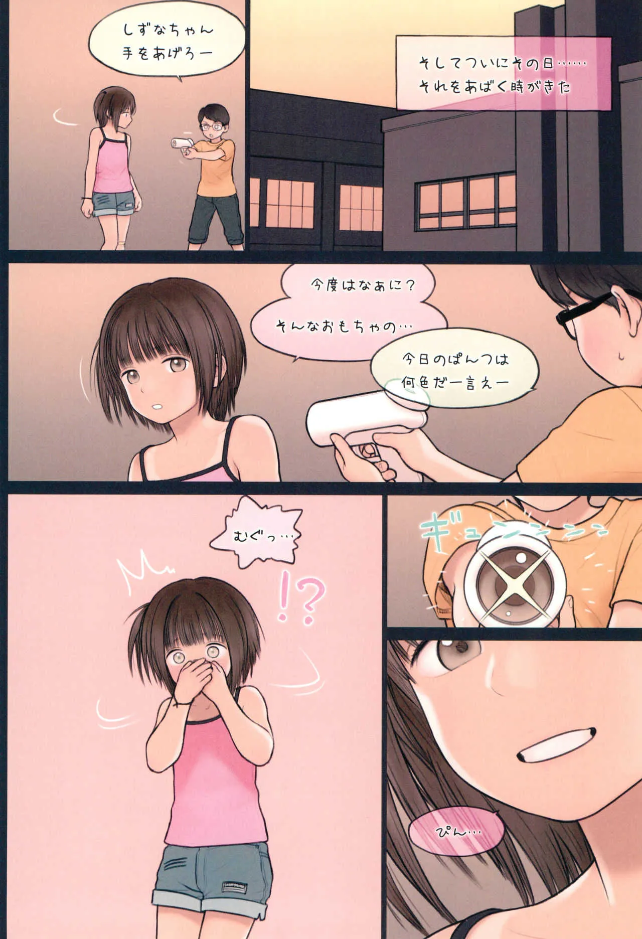 (C94) [Mieow (らする)] Fondle Lollipop #4_10