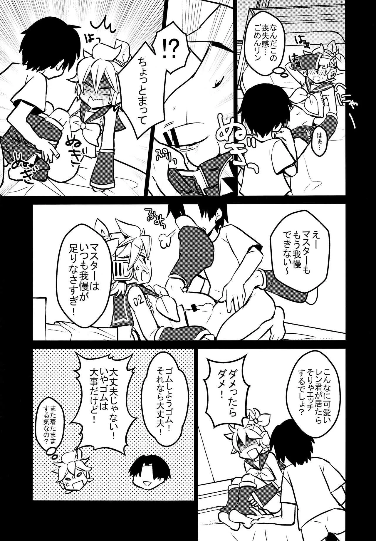 [Yomosugara (Yomogi Ringo)] no suri! (VOCALOID)_10