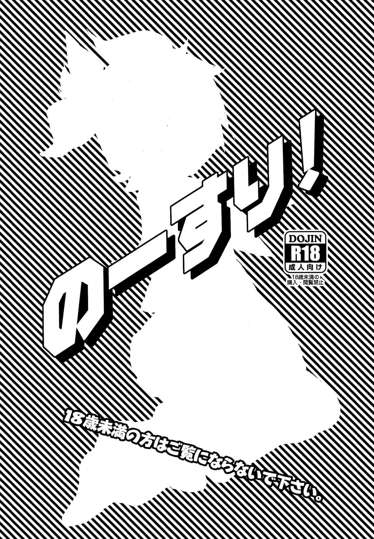 [Yomosugara (Yomogi Ringo)] no suri! (VOCALOID)_2