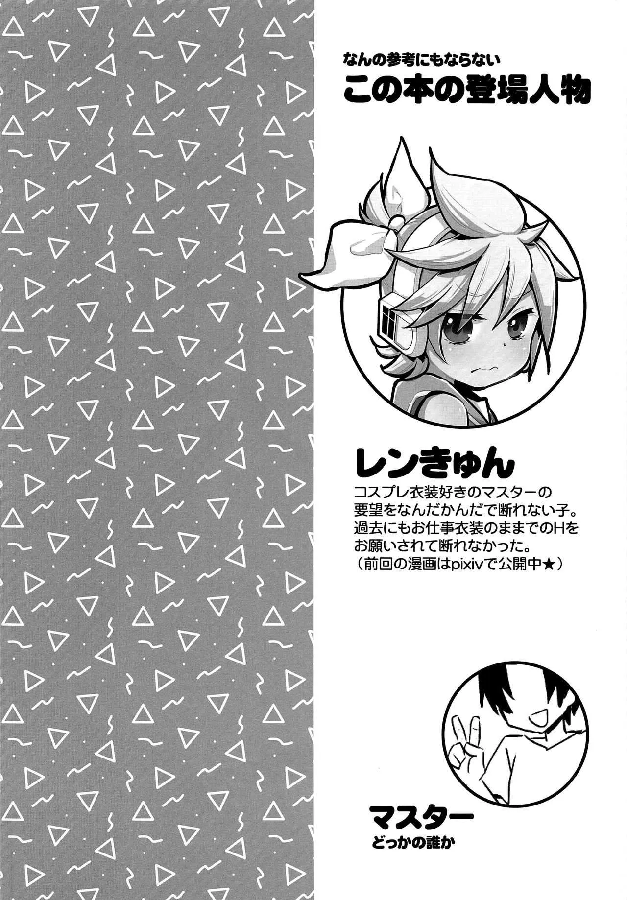 [Yomosugara (Yomogi Ringo)] no suri! (VOCALOID)_3