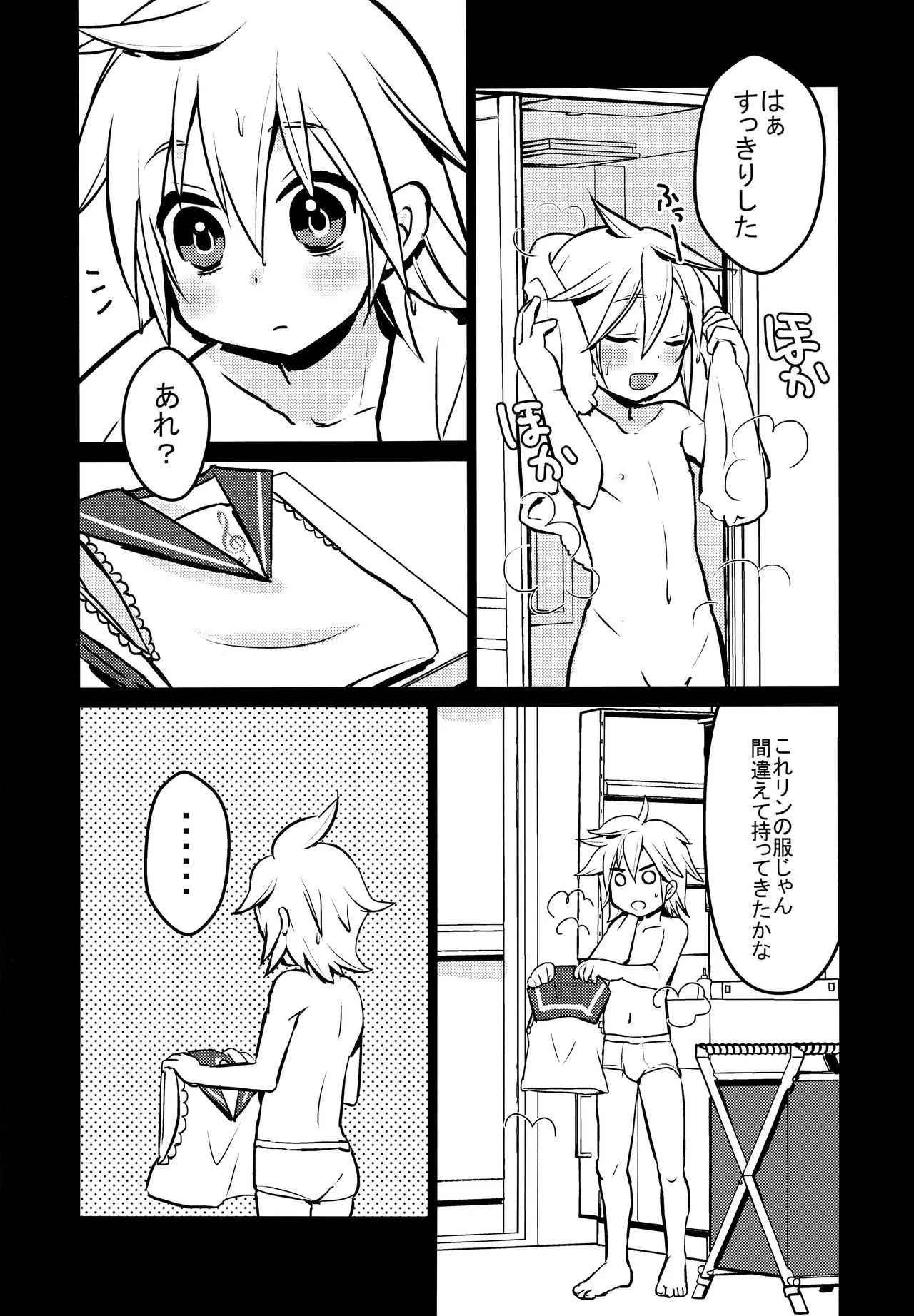 [Yomosugara (Yomogi Ringo)] no suri! (VOCALOID)_4