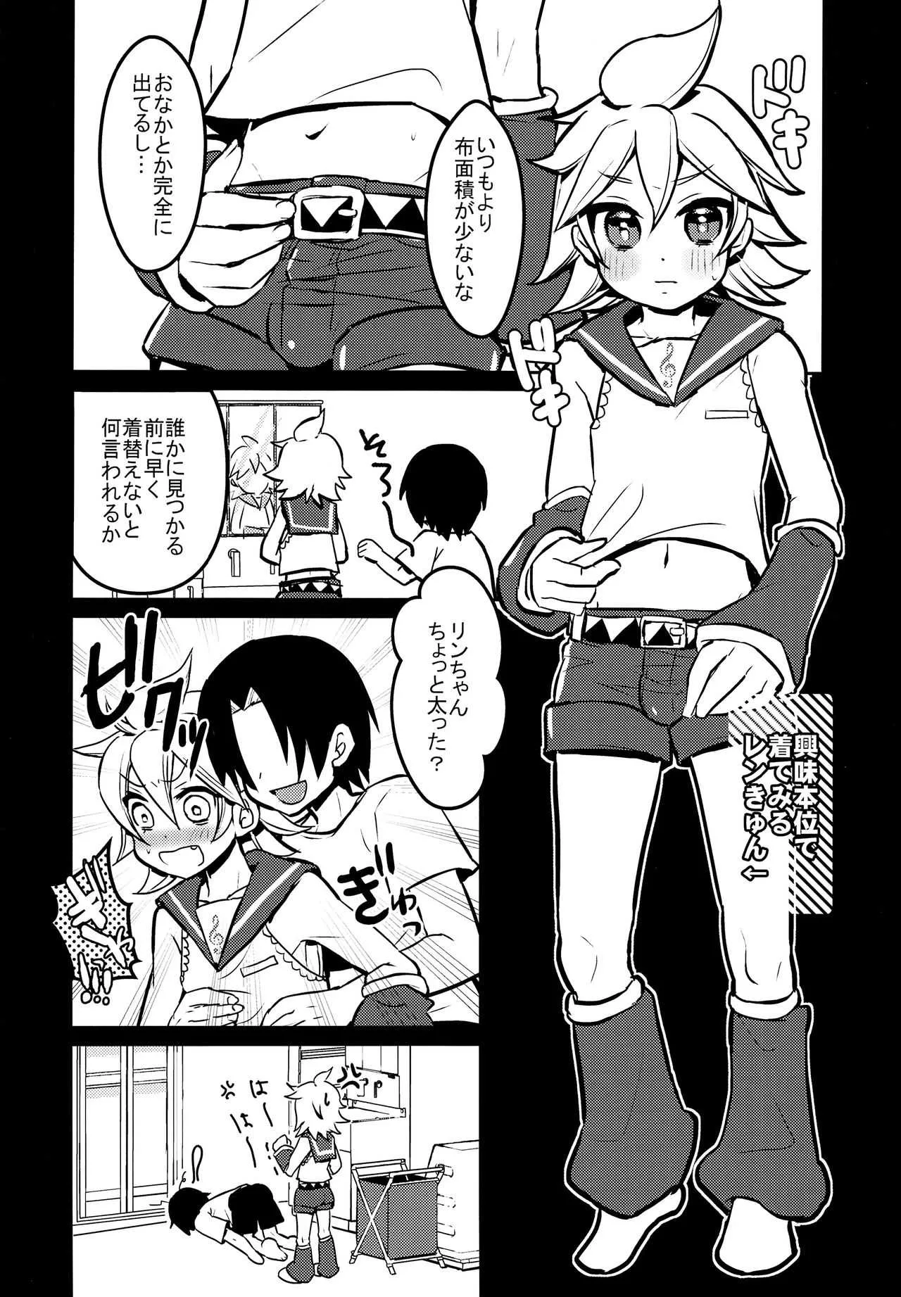 [Yomosugara (Yomogi Ringo)] no suri! (VOCALOID)_5