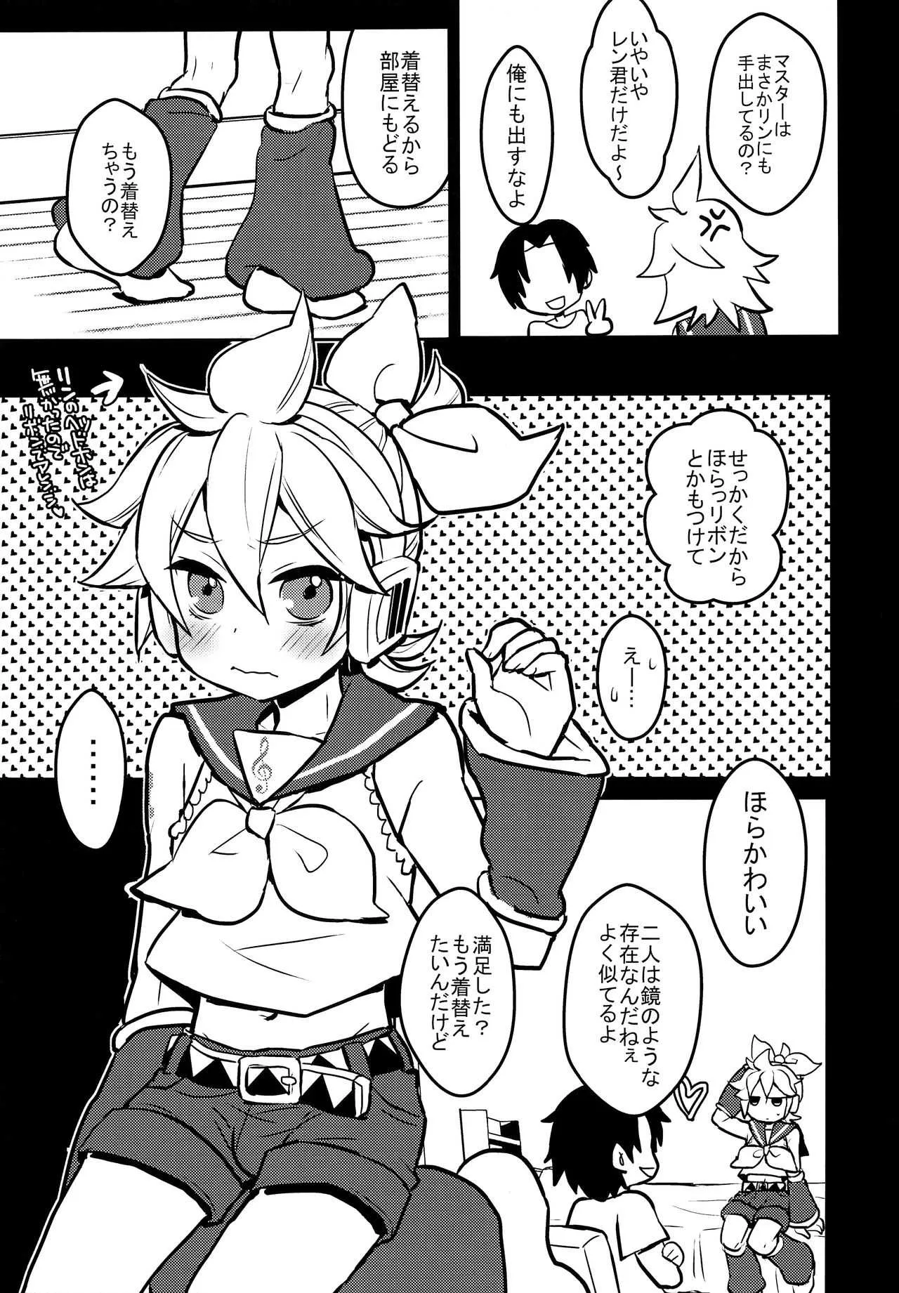 [Yomosugara (Yomogi Ringo)] no suri! (VOCALOID)_6