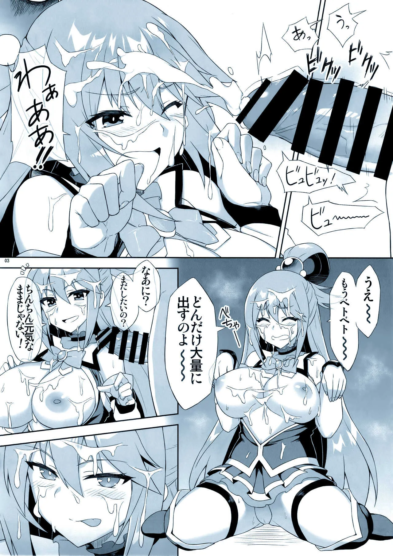 (C94) [AXZ (弥ぶんし)] Angel’s stroke 108 ナマすば03 (この素晴らしい世界に祝福を!)_4