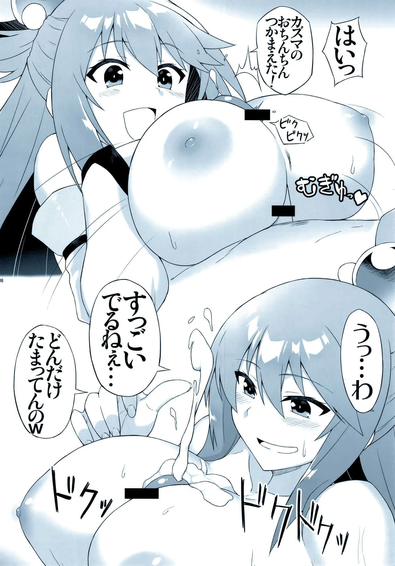 (C94) [AXZ (弥ぶんし)] Angel’s stroke 108 ナマすば03 (この素晴らしい世界に祝福を!)_7