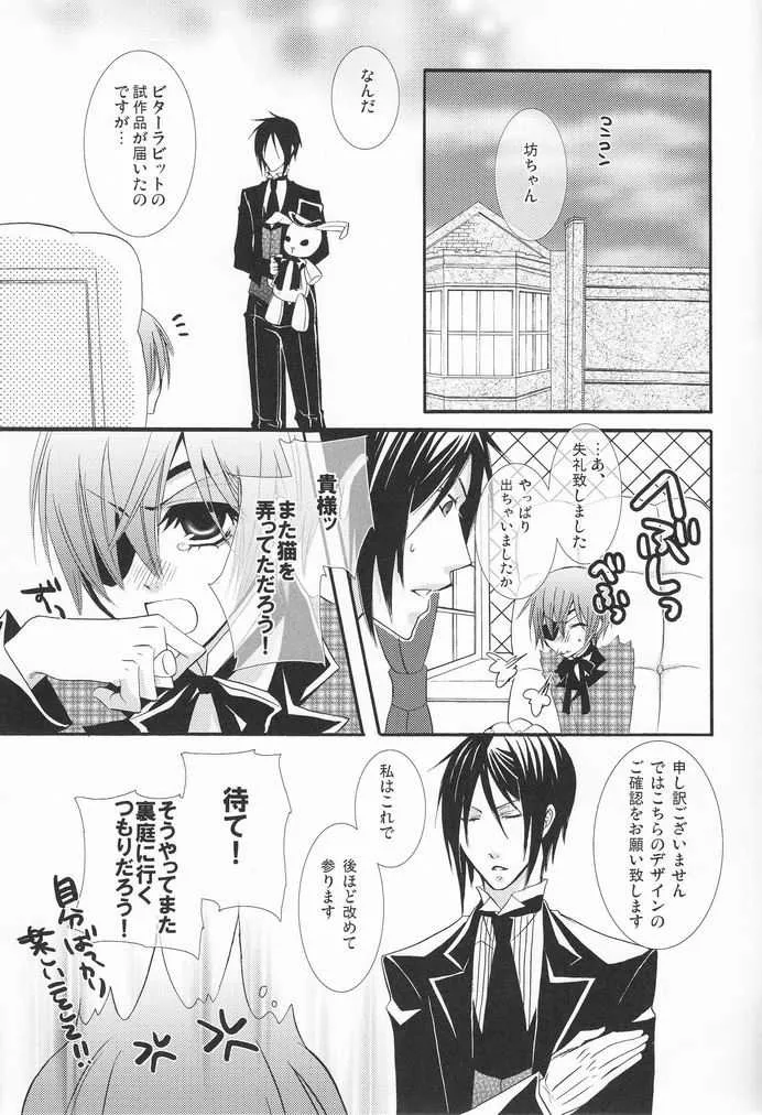 [ぴんくのこねこ (なおきち。)] MACCHIATO (黒執事)_10