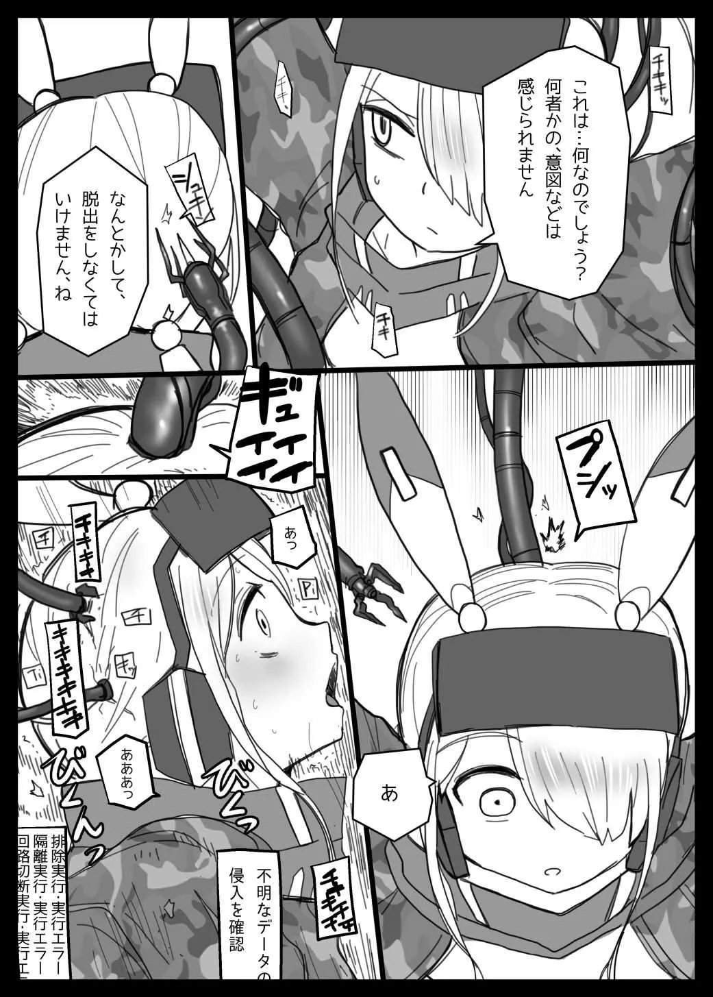 [185倉庫 (581)] 堕とし穴 (VT-212) [DL版]_2