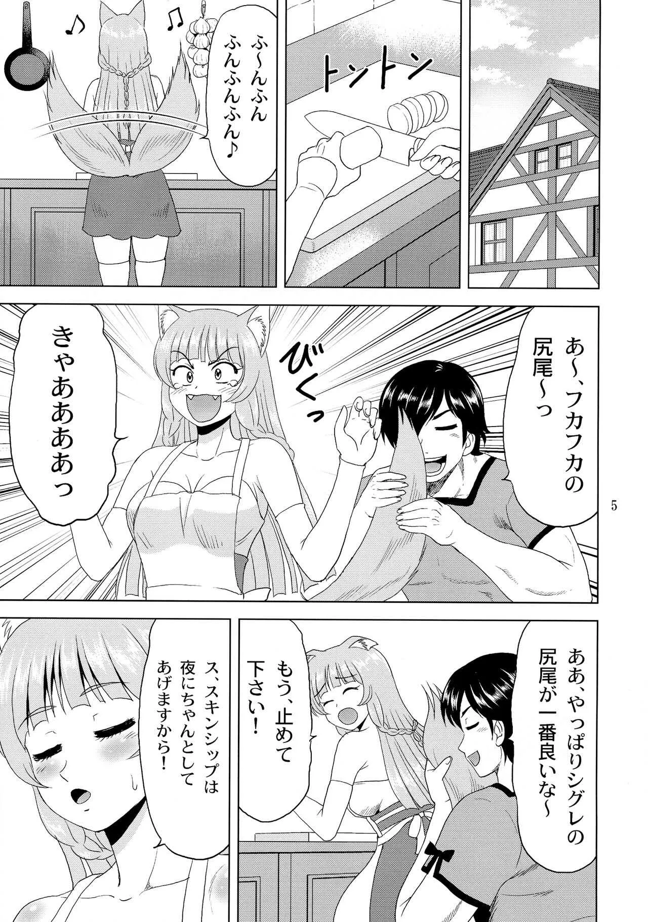 (こみっくトレジャー35) [やすりん堂 (安麟太郎)] 新妻!シグレみち (けものみち)_5