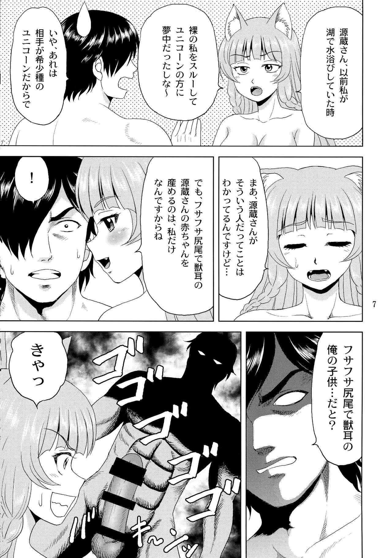 (こみっくトレジャー35) [やすりん堂 (安麟太郎)] 新妻!シグレみち (けものみち)_7