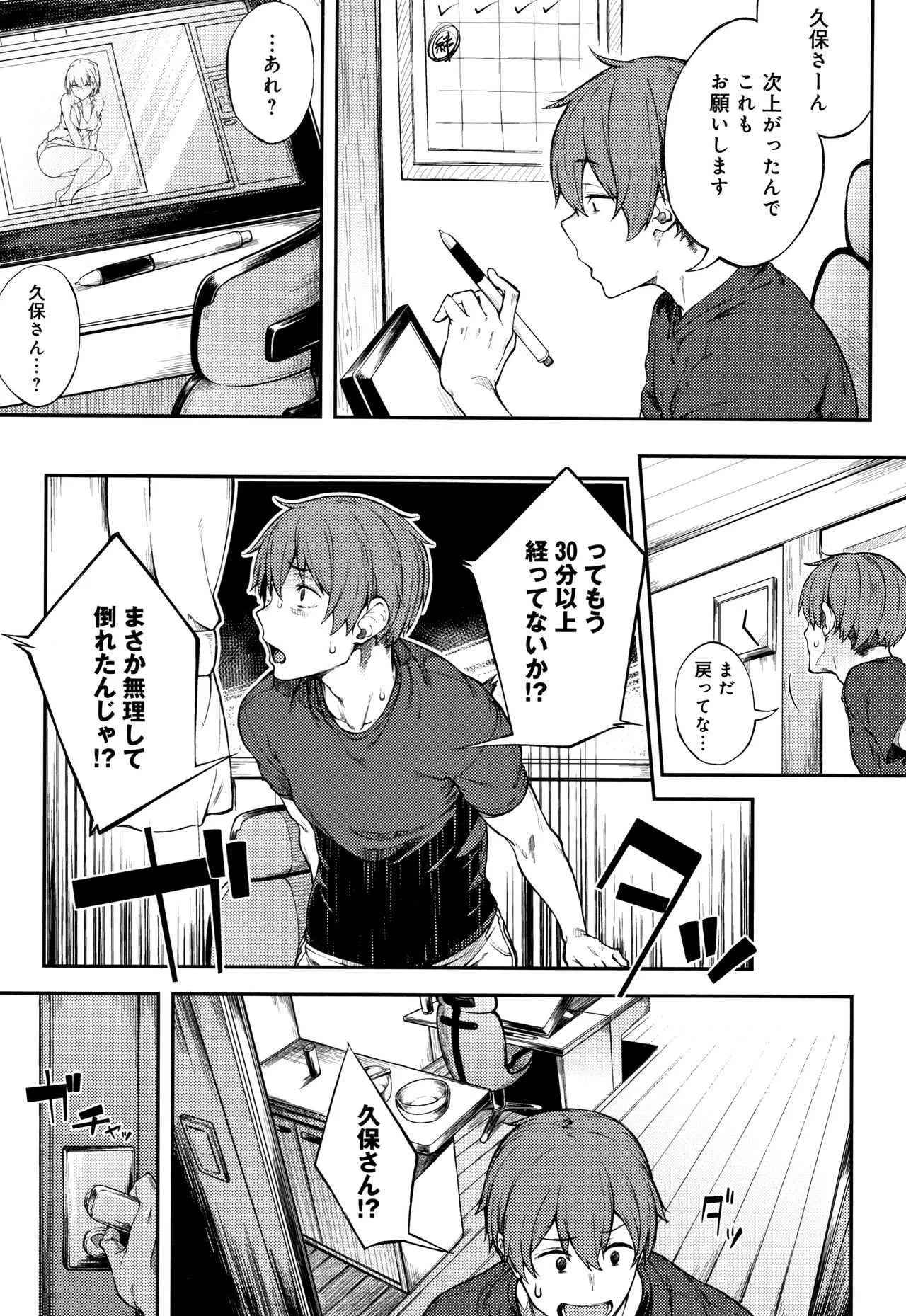 [スピリタス太郎] 好きの吐息 + 4Pリーフレット_10